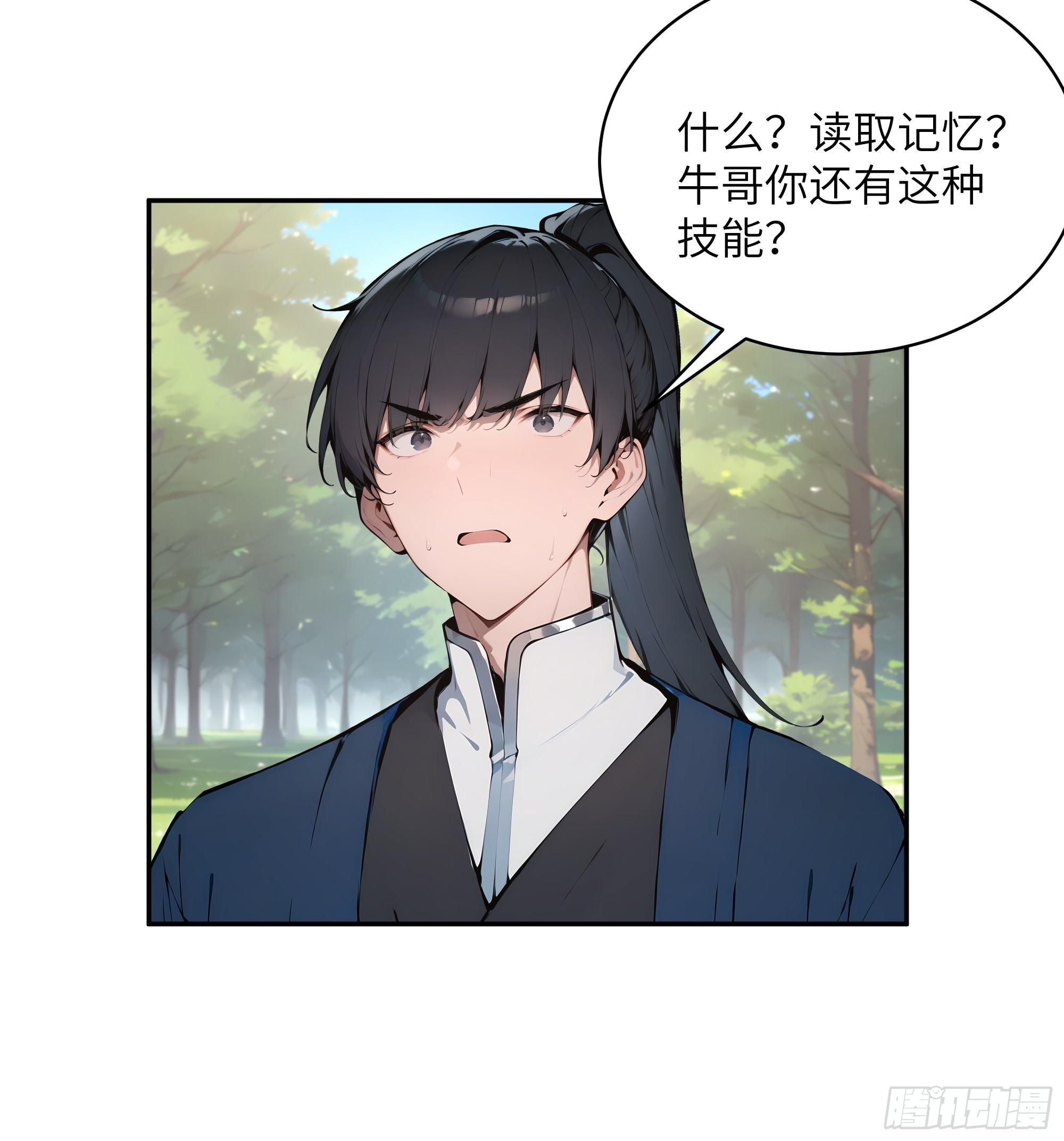 35 偷走神魔戒的另有其人？！-第35话
