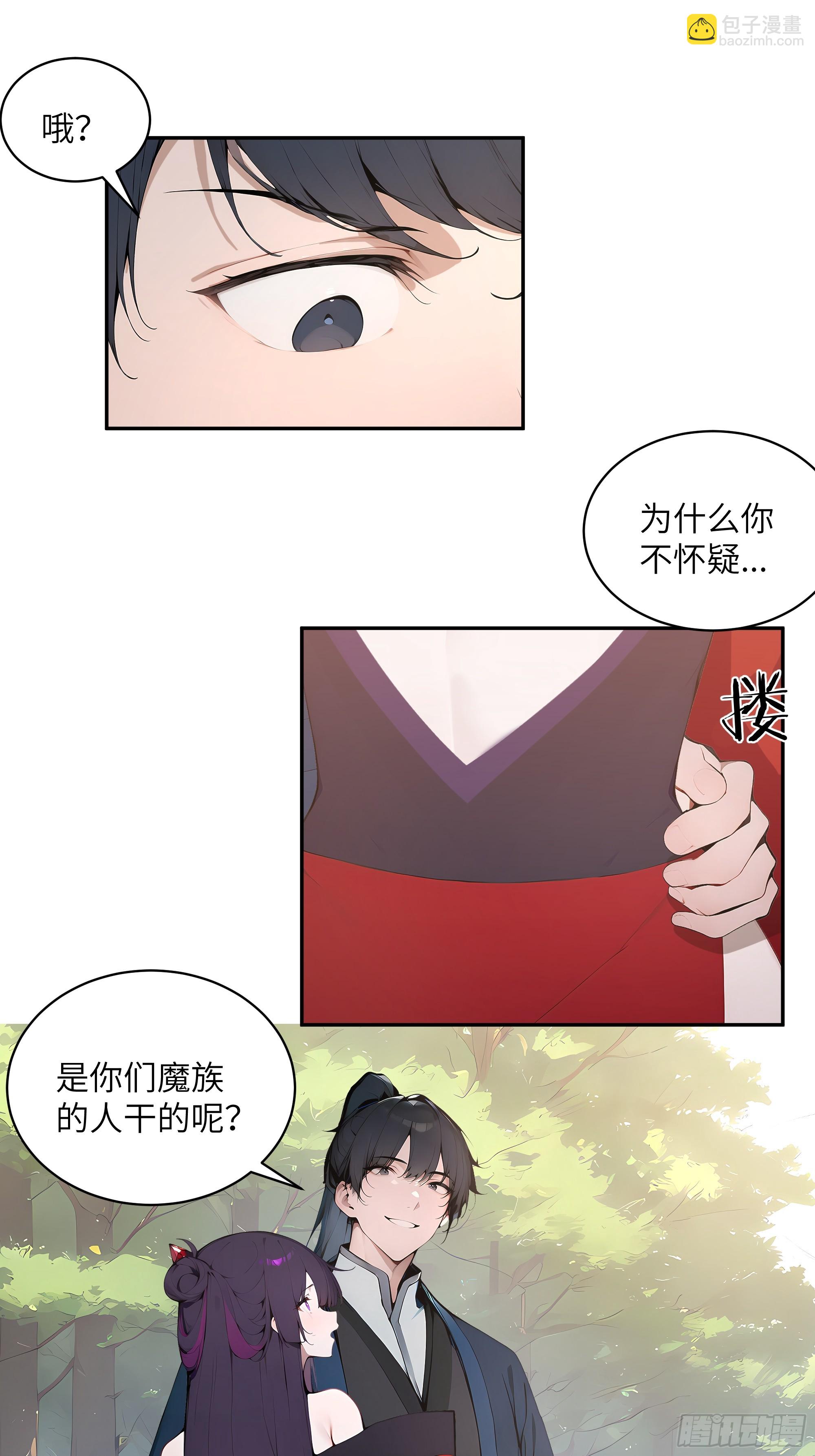 35 偷走神魔戒的另有其人？！-第35话