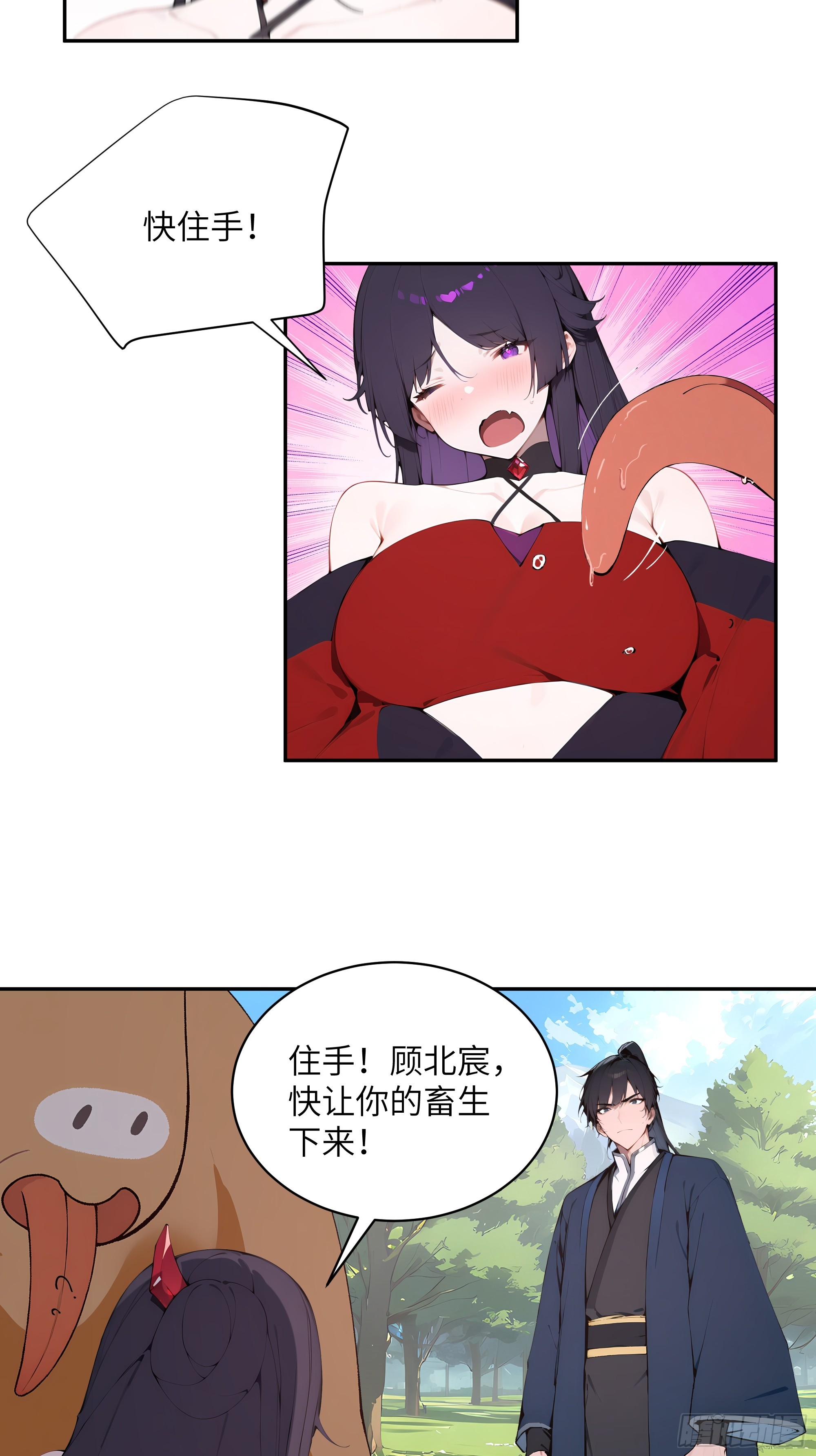 35 偷走神魔戒的另有其人？！-第35话