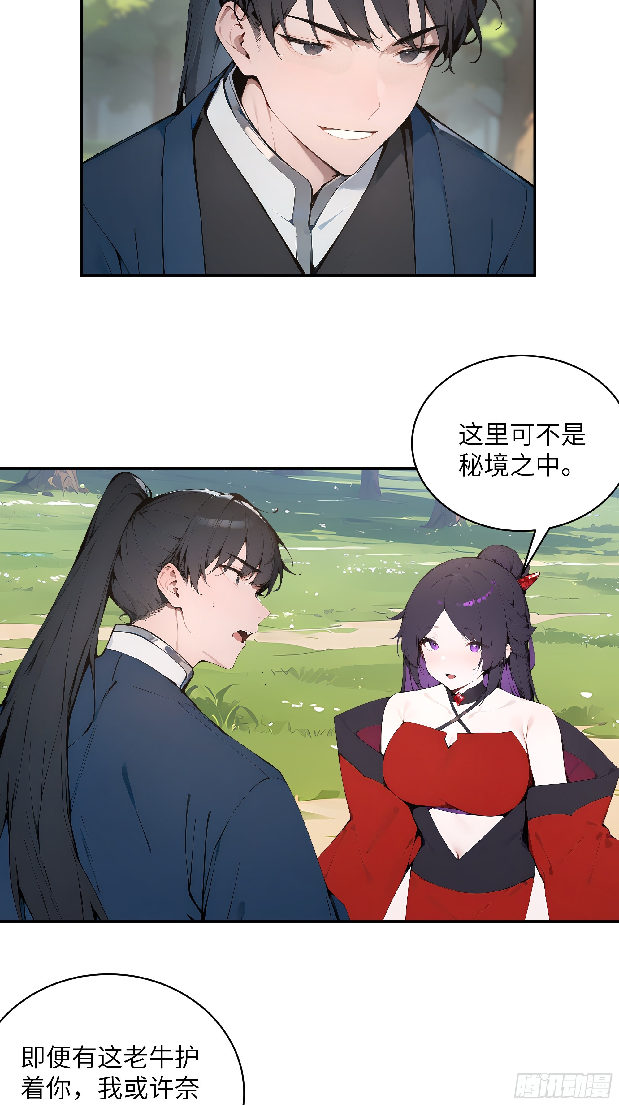 35 偷走神魔戒的另有其人？！-第35话