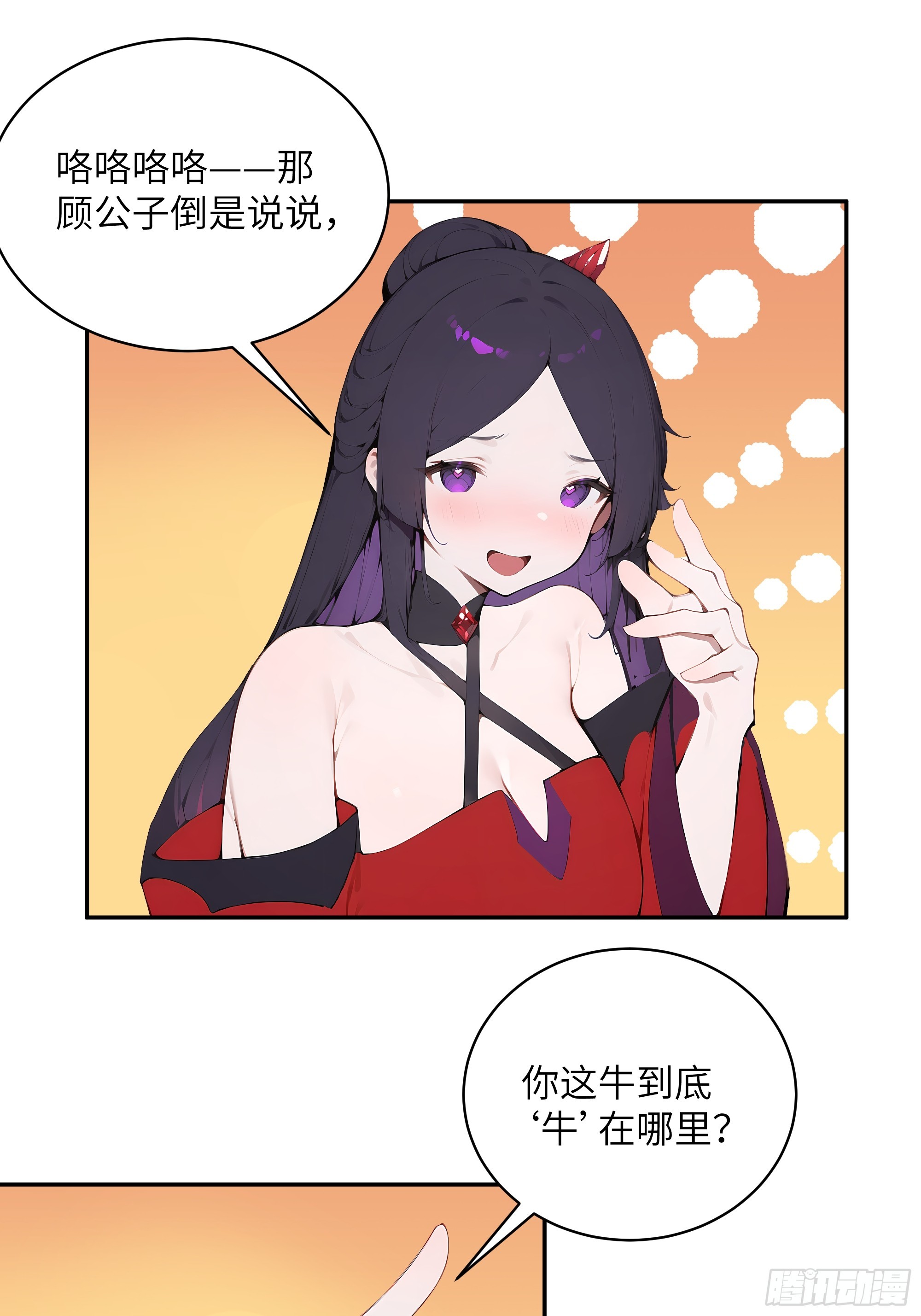 35 偷走神魔戒的另有其人？！-第35话