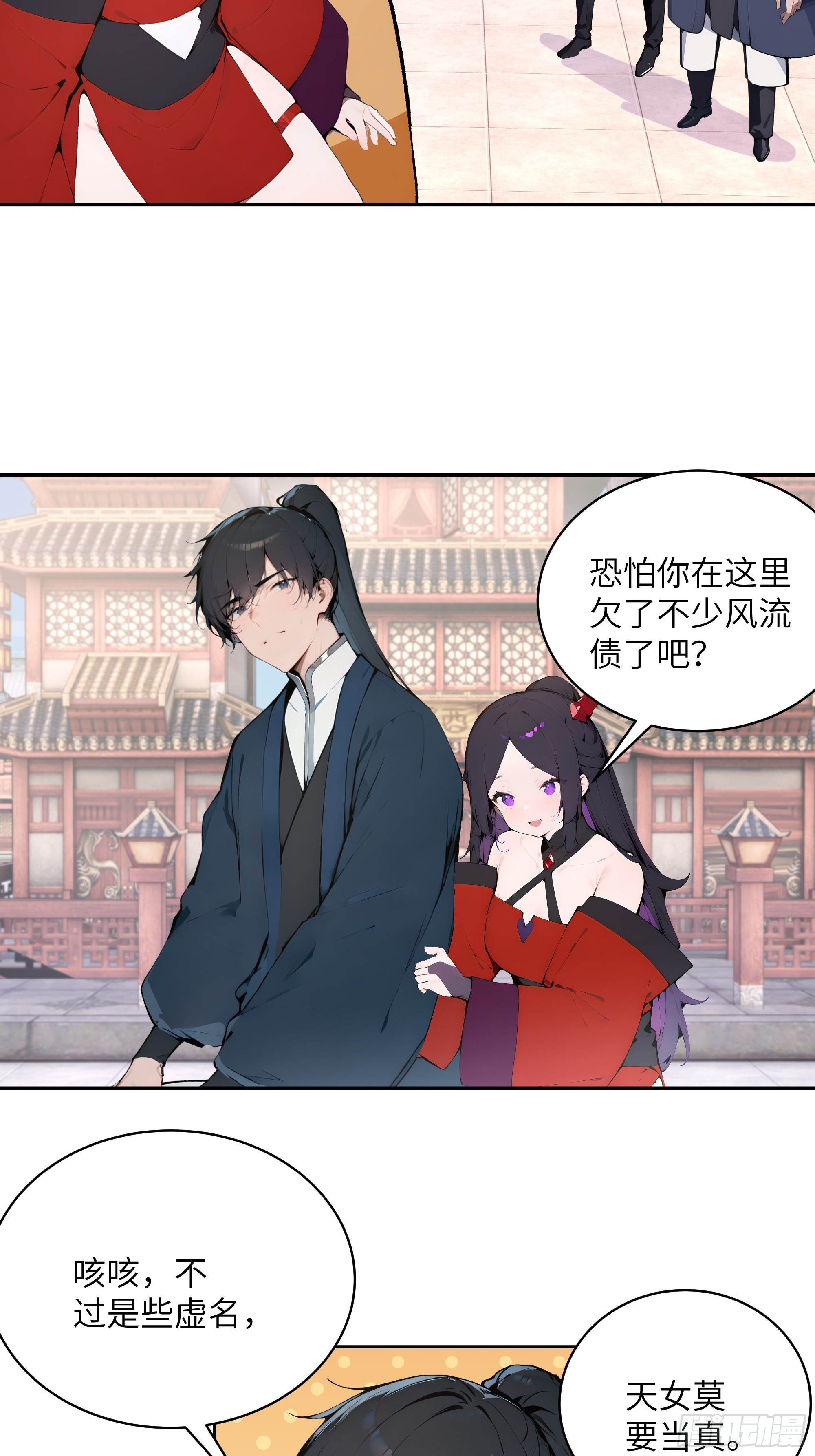 37   见不得人的秘密！(1/2)-第37话