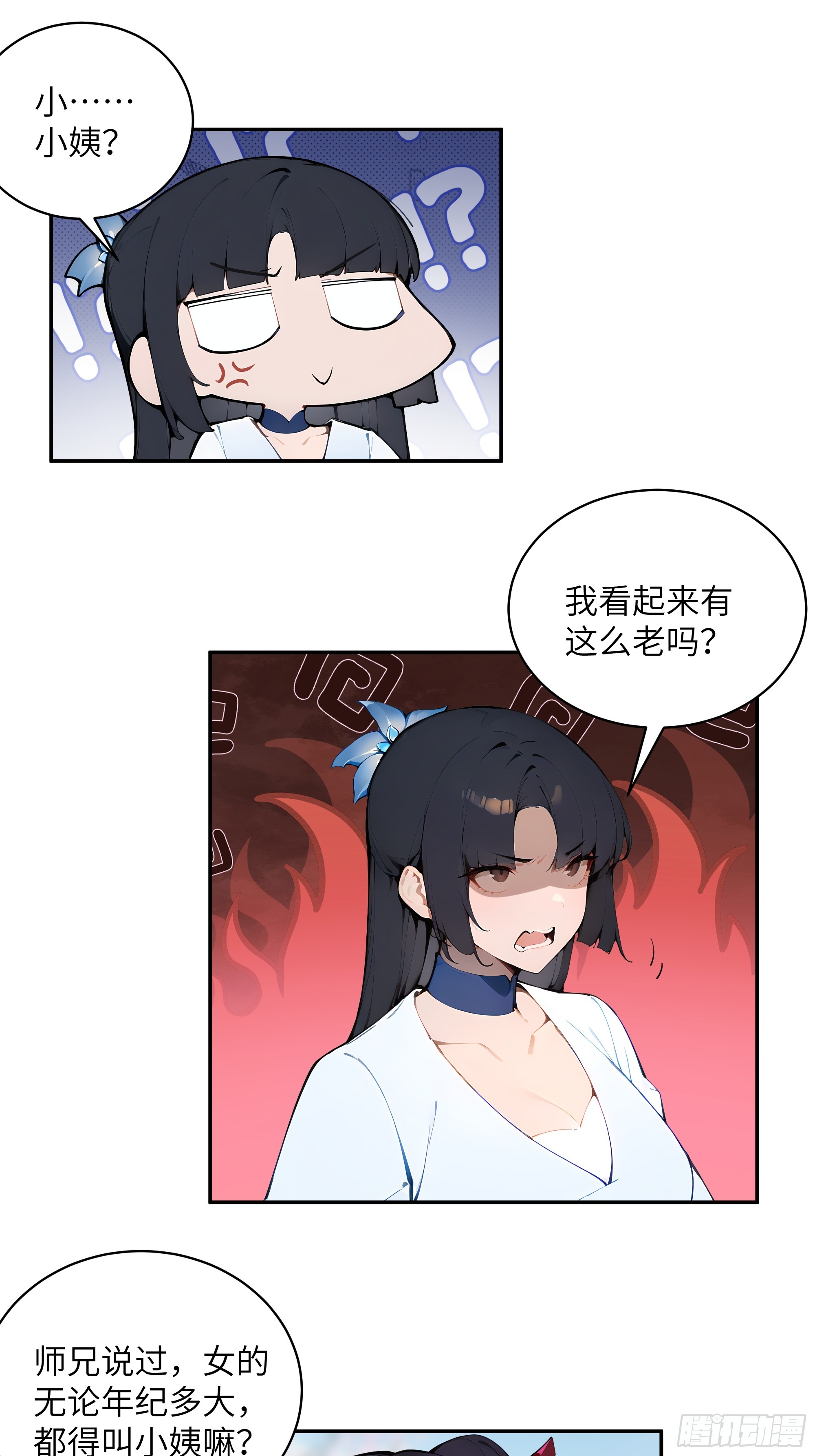 37   见不得人的秘密！(1/2)-第37话
