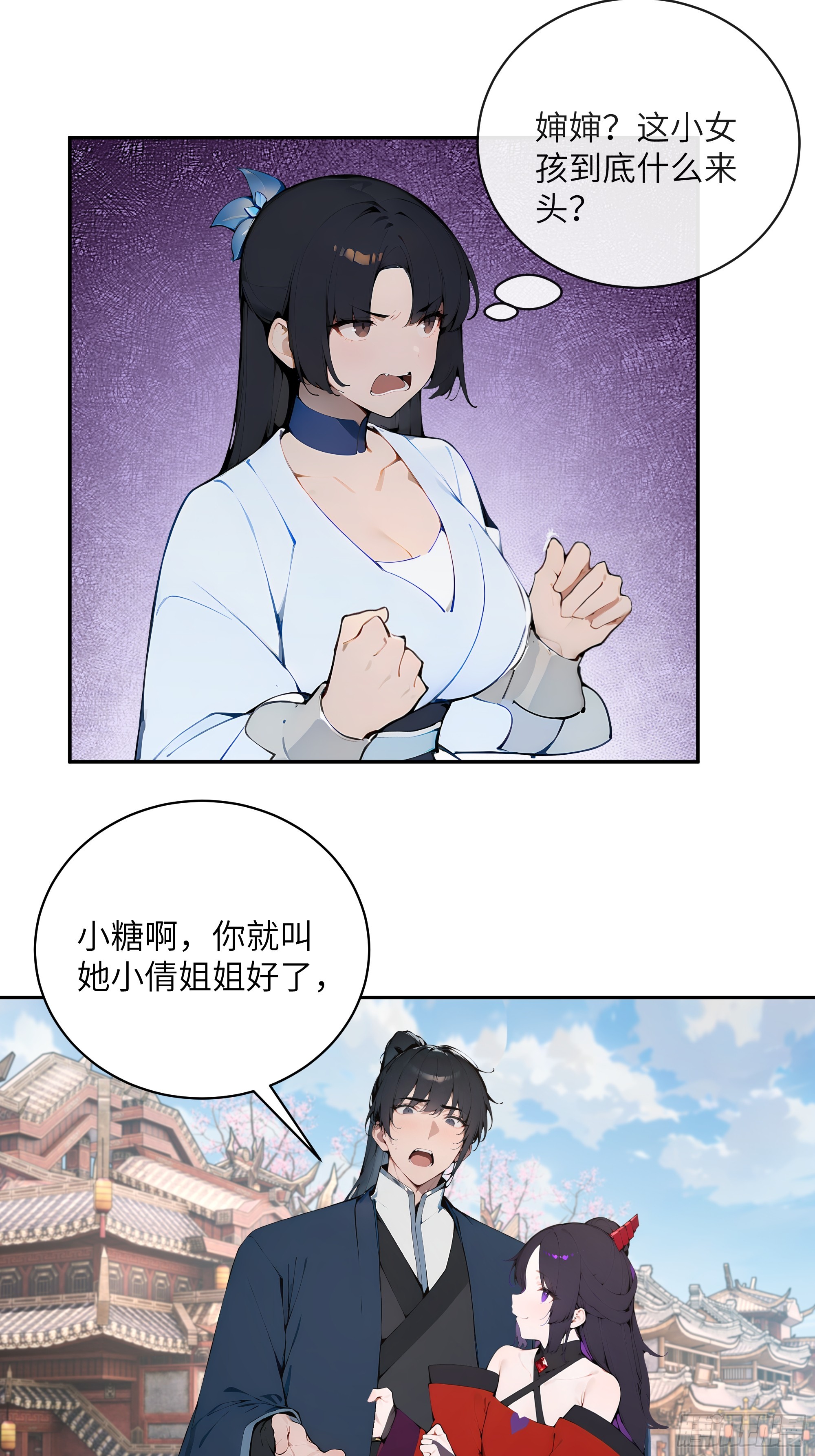 37   见不得人的秘密！(1/2)-第37话