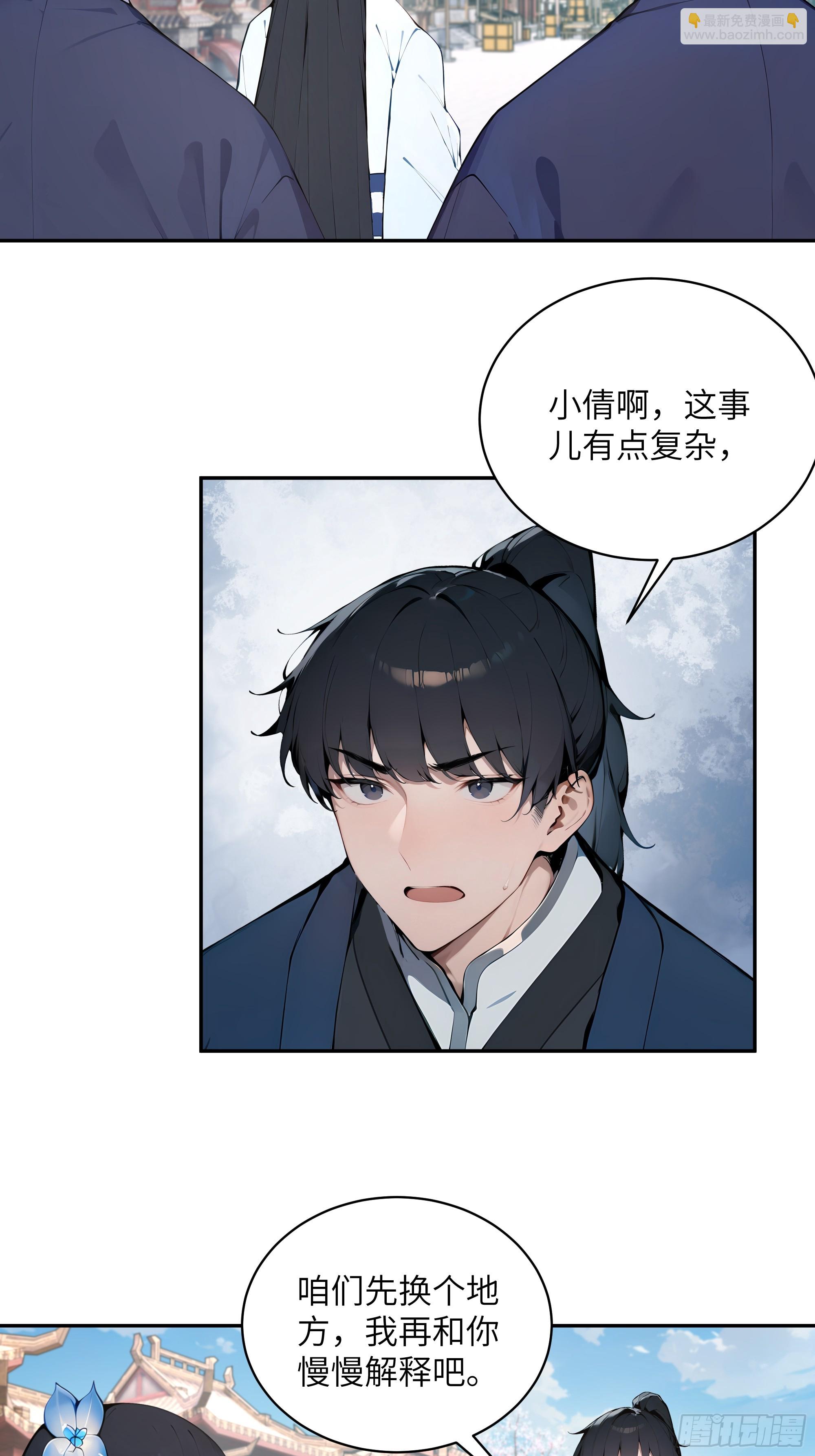 37   见不得人的秘密！(1/2)-第37话