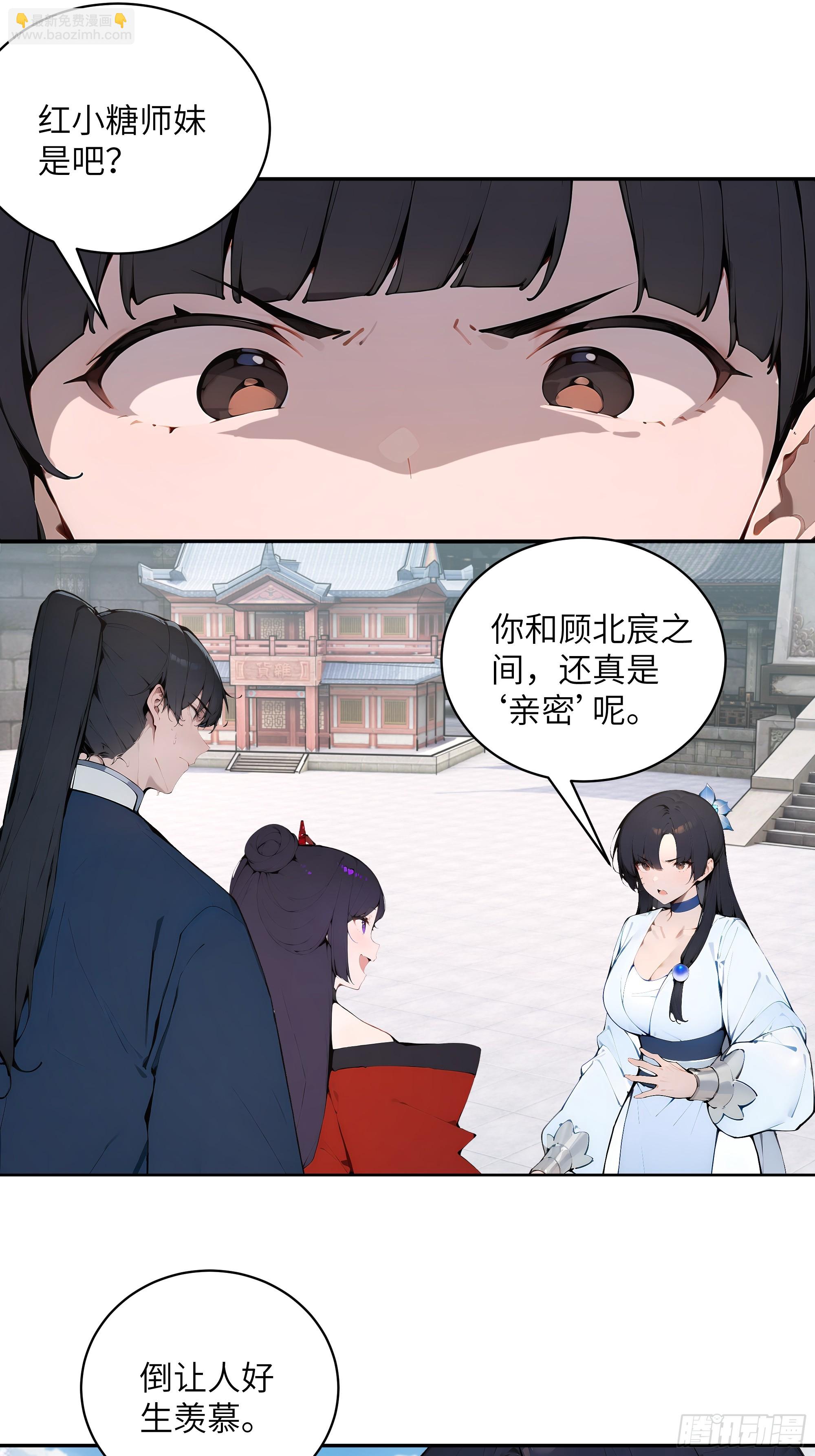37   见不得人的秘密！(1/2)-第37话