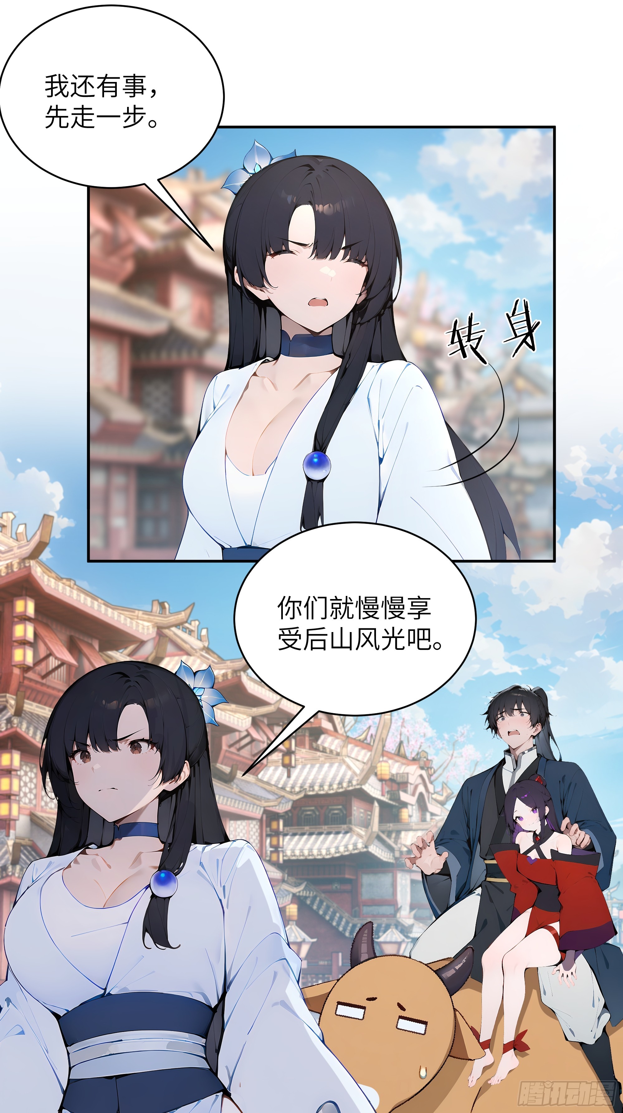 37   见不得人的秘密！(1/2)-第37话