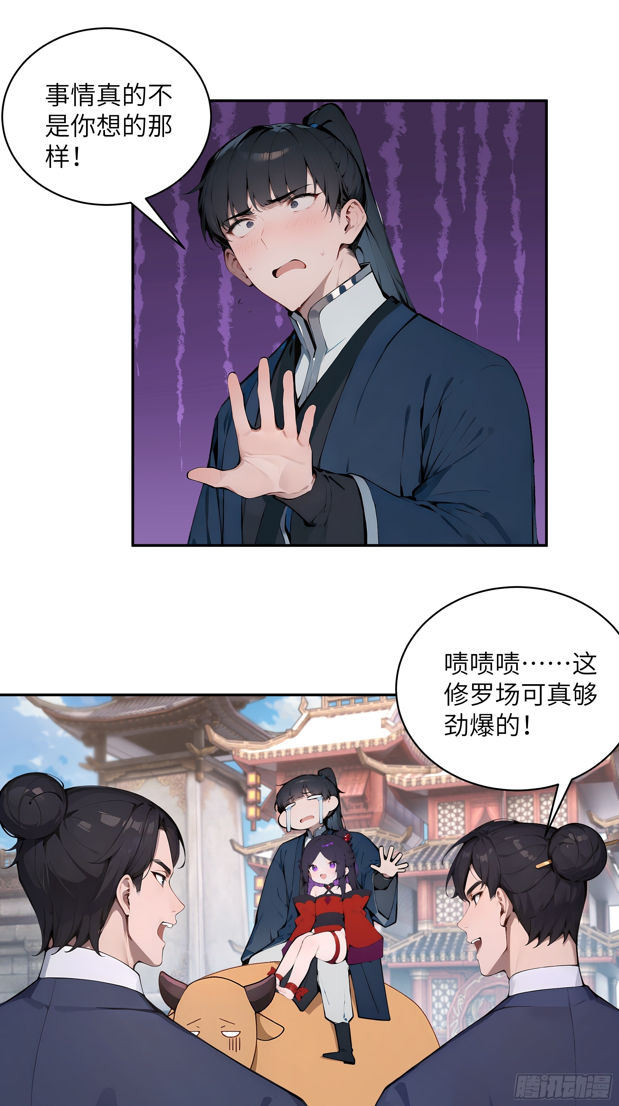 37   见不得人的秘密！(1/2)-第37话