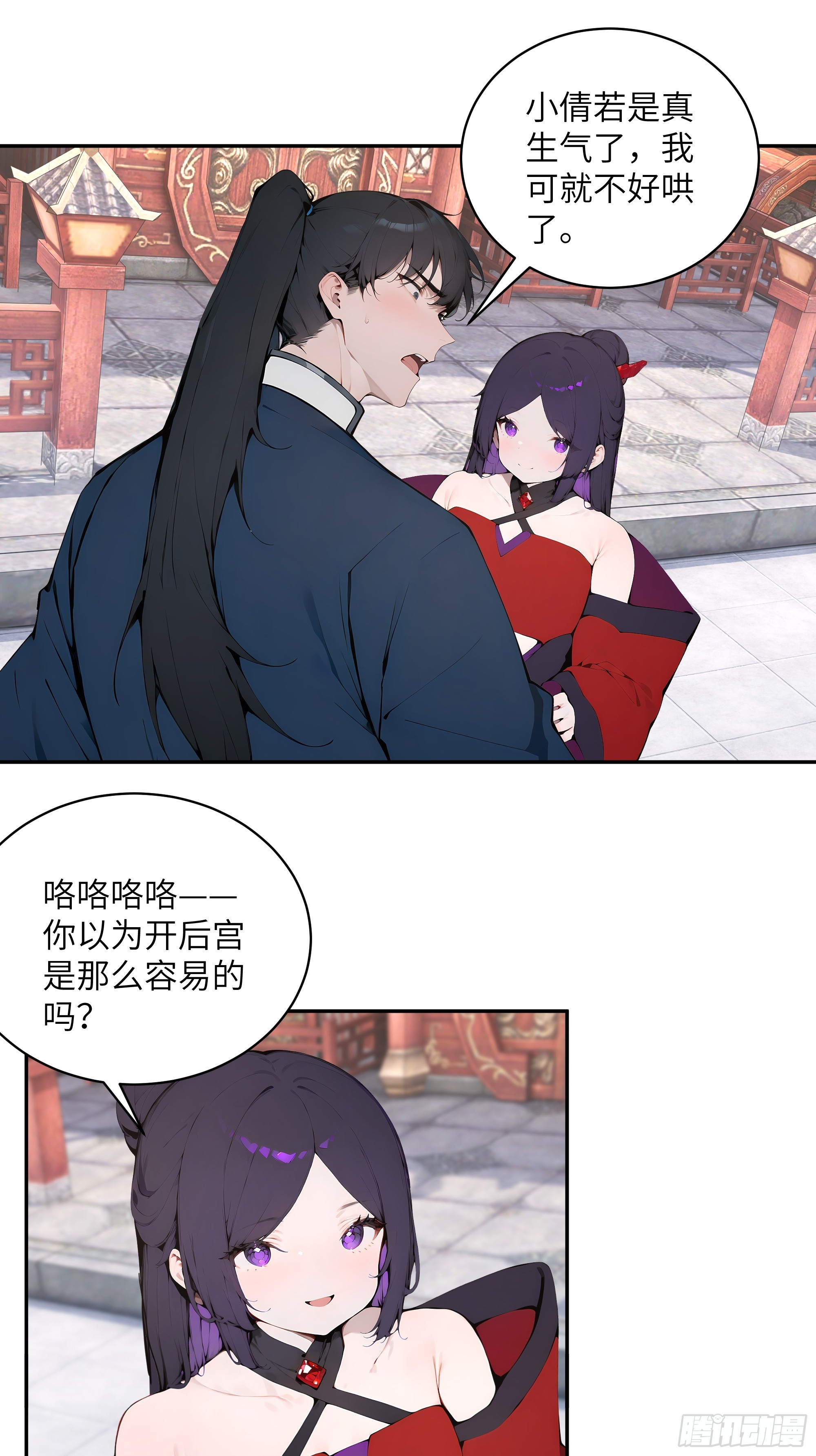37   见不得人的秘密！(1/2)-第37话
