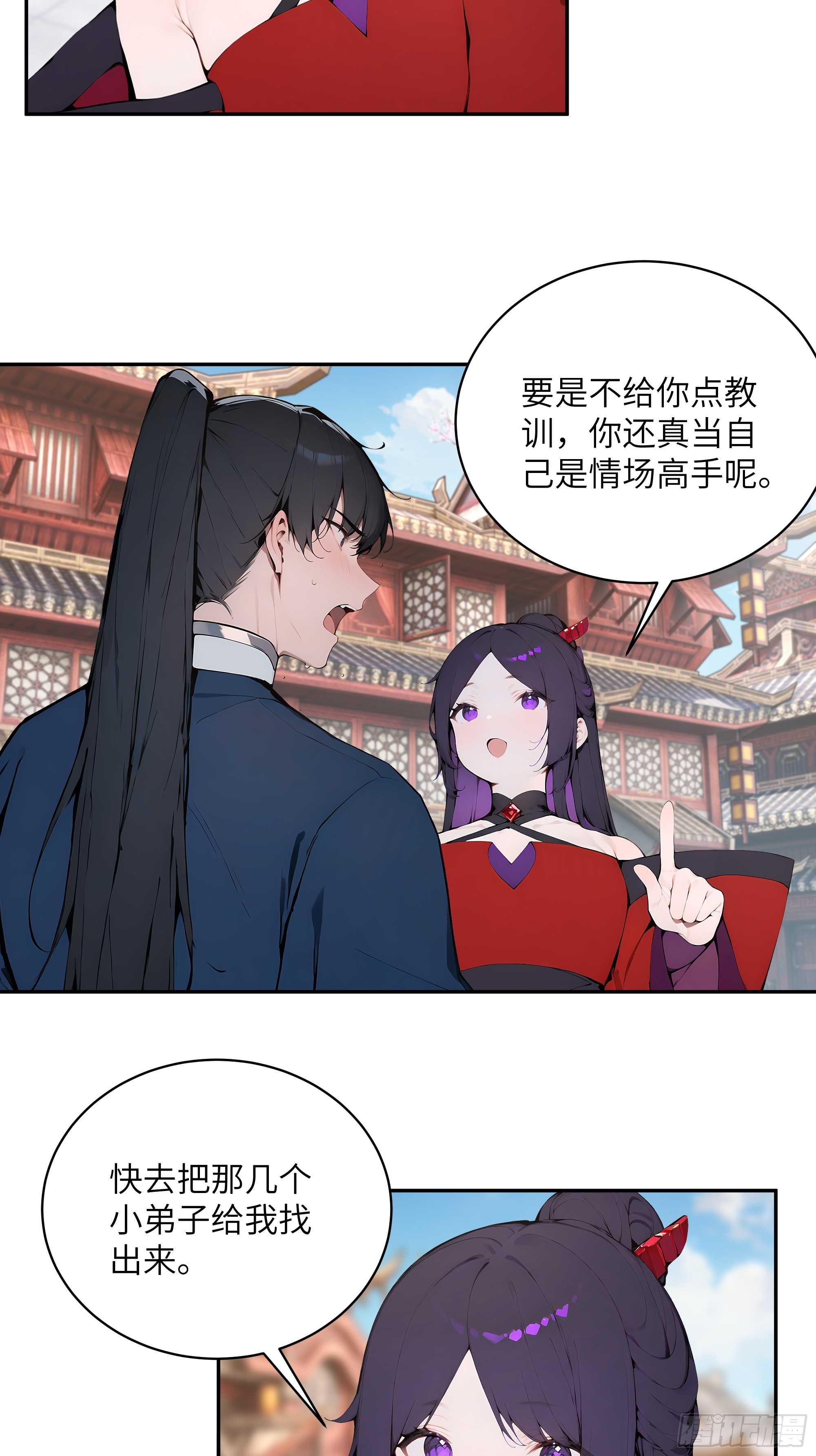37   见不得人的秘密！(1/2)-第37话