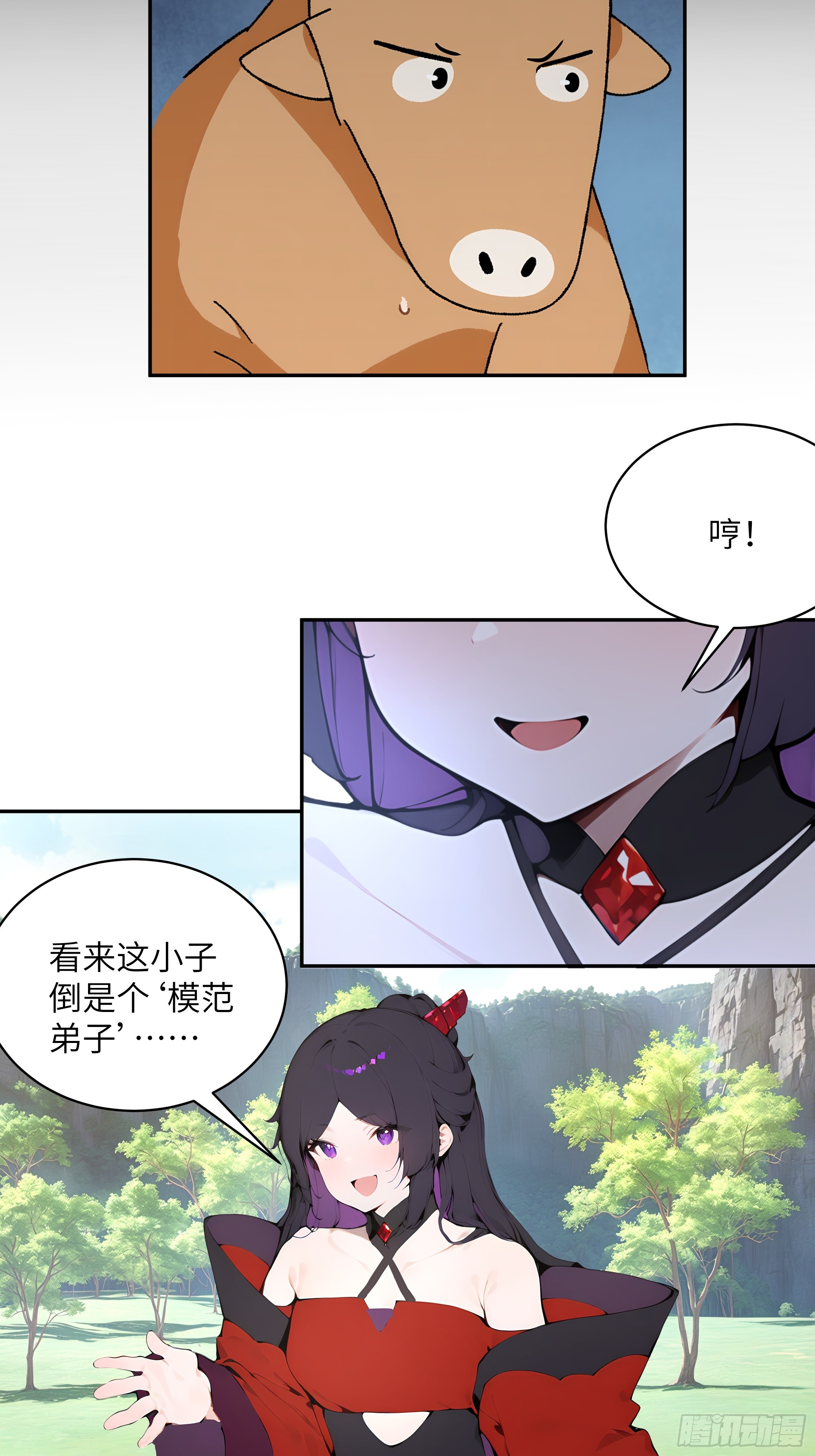 39   推测-第39话