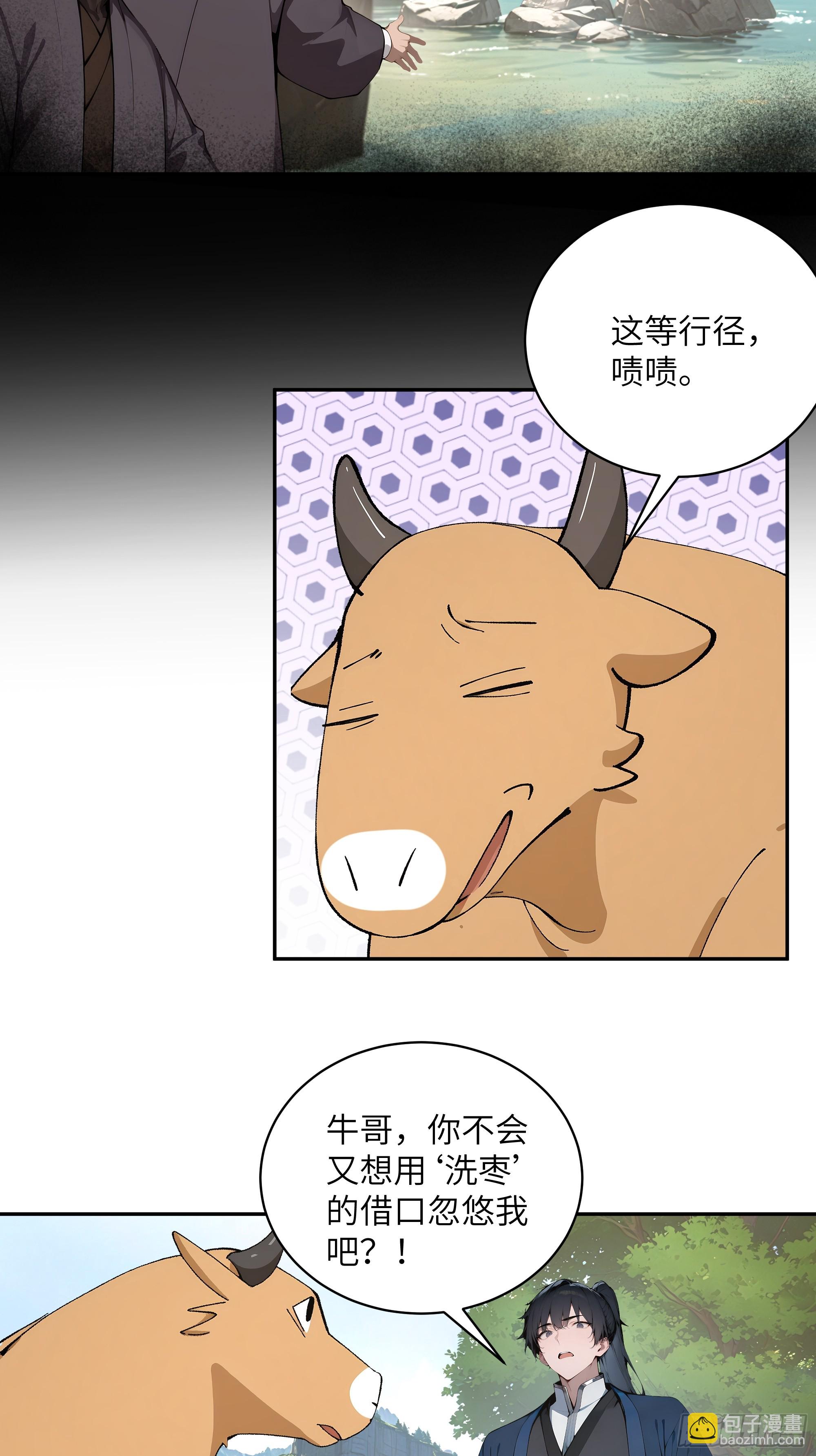 39   推测-第39话
