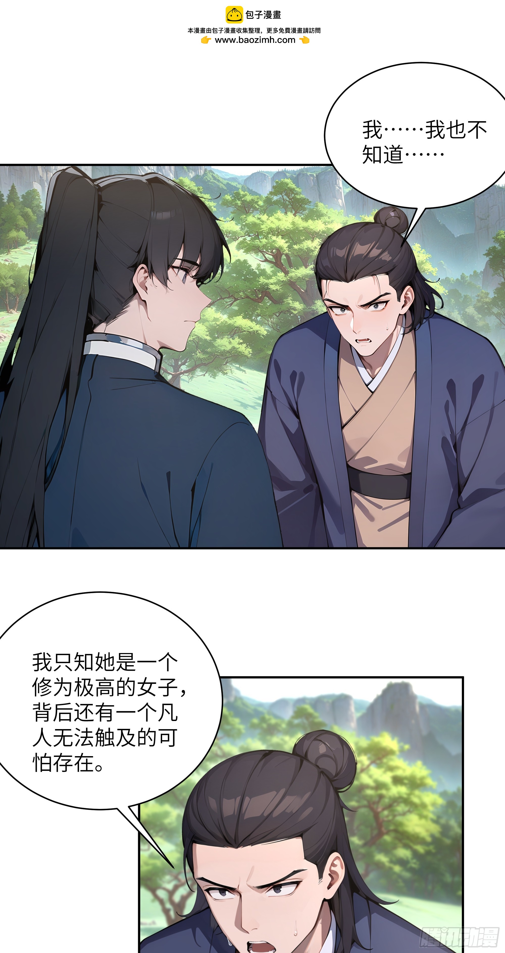 41 他吃了禁药-第41话