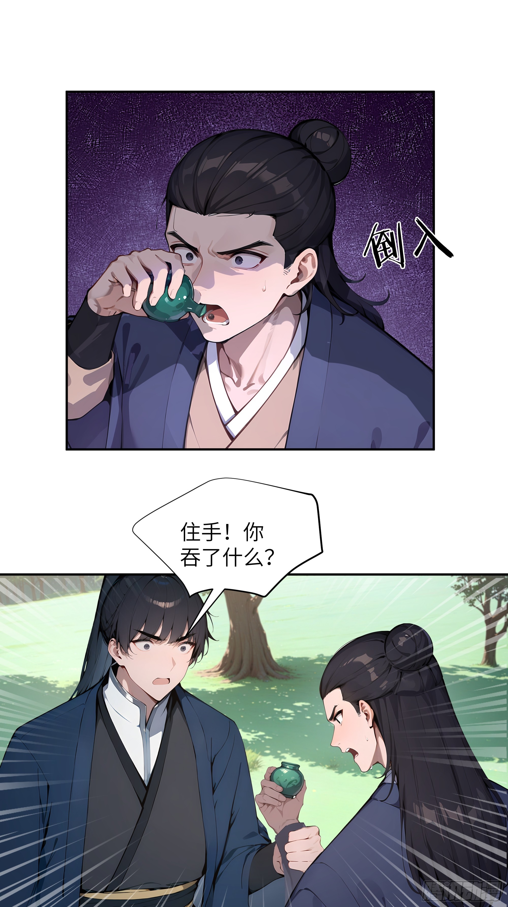 41 他吃了禁药-第41话