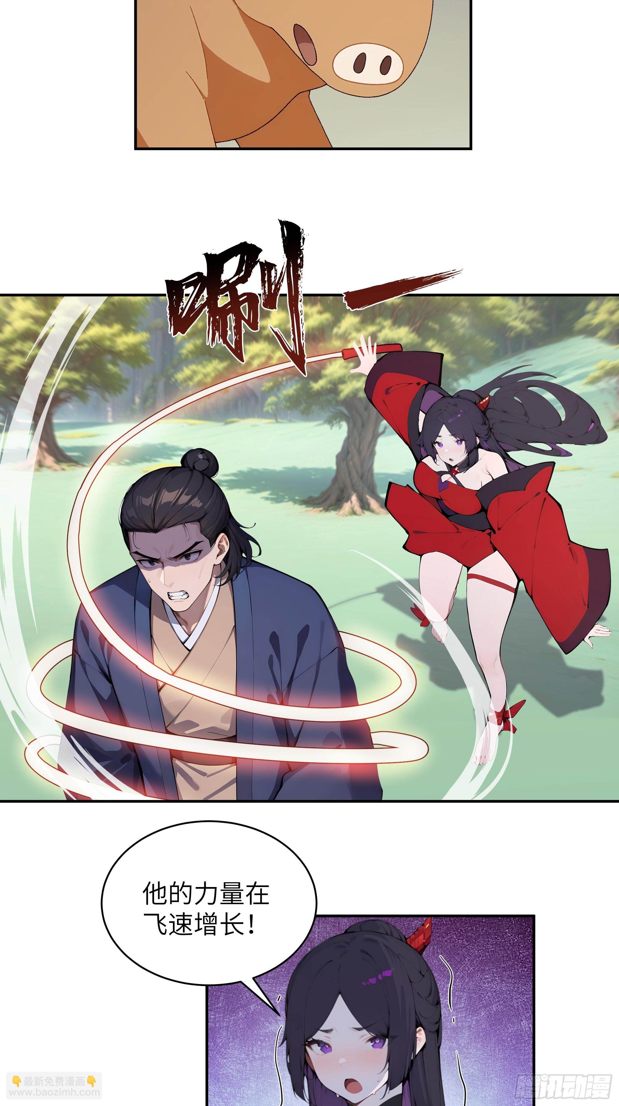 41 他吃了禁药-第41话
