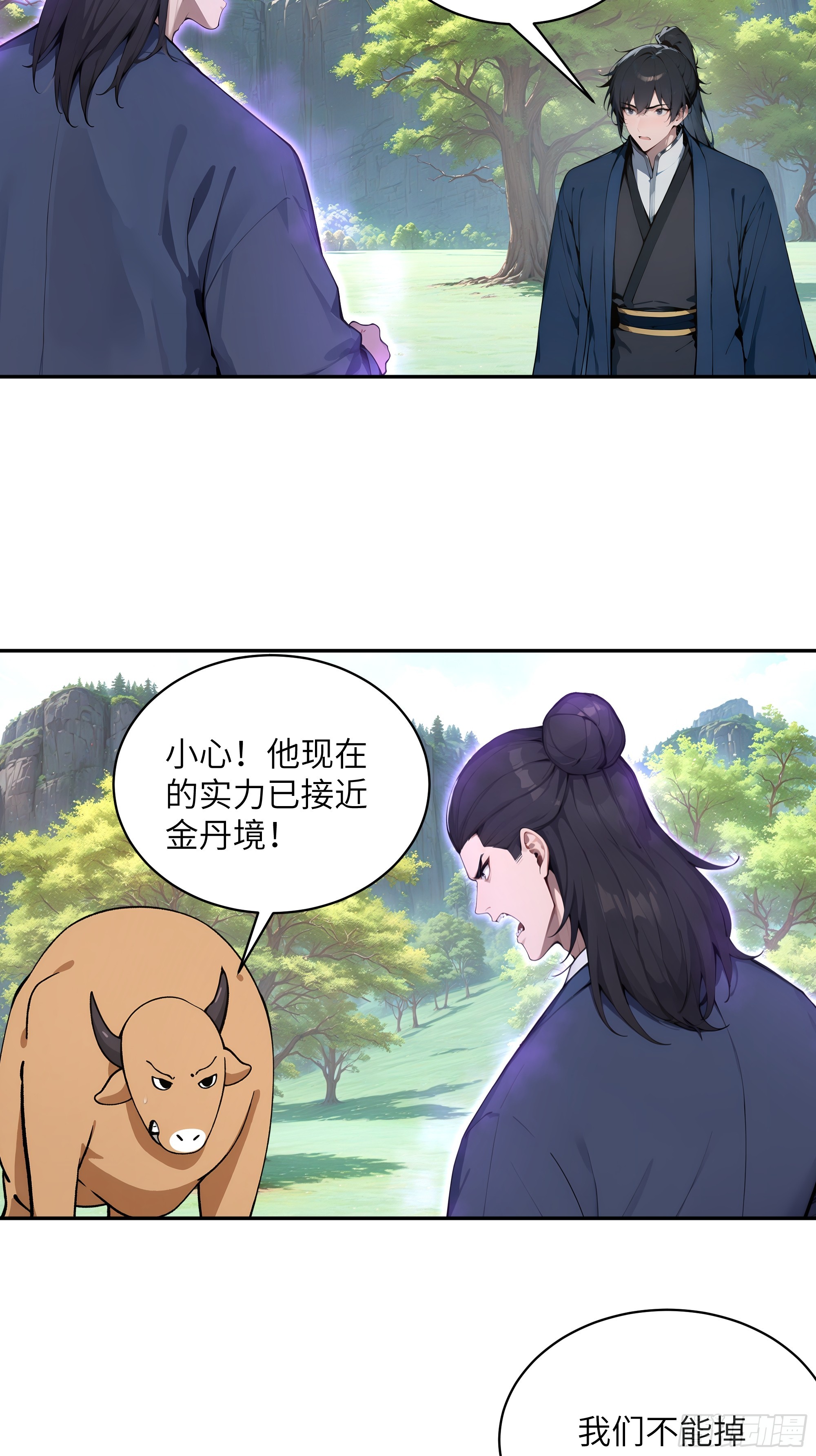 41 他吃了禁药-第41话