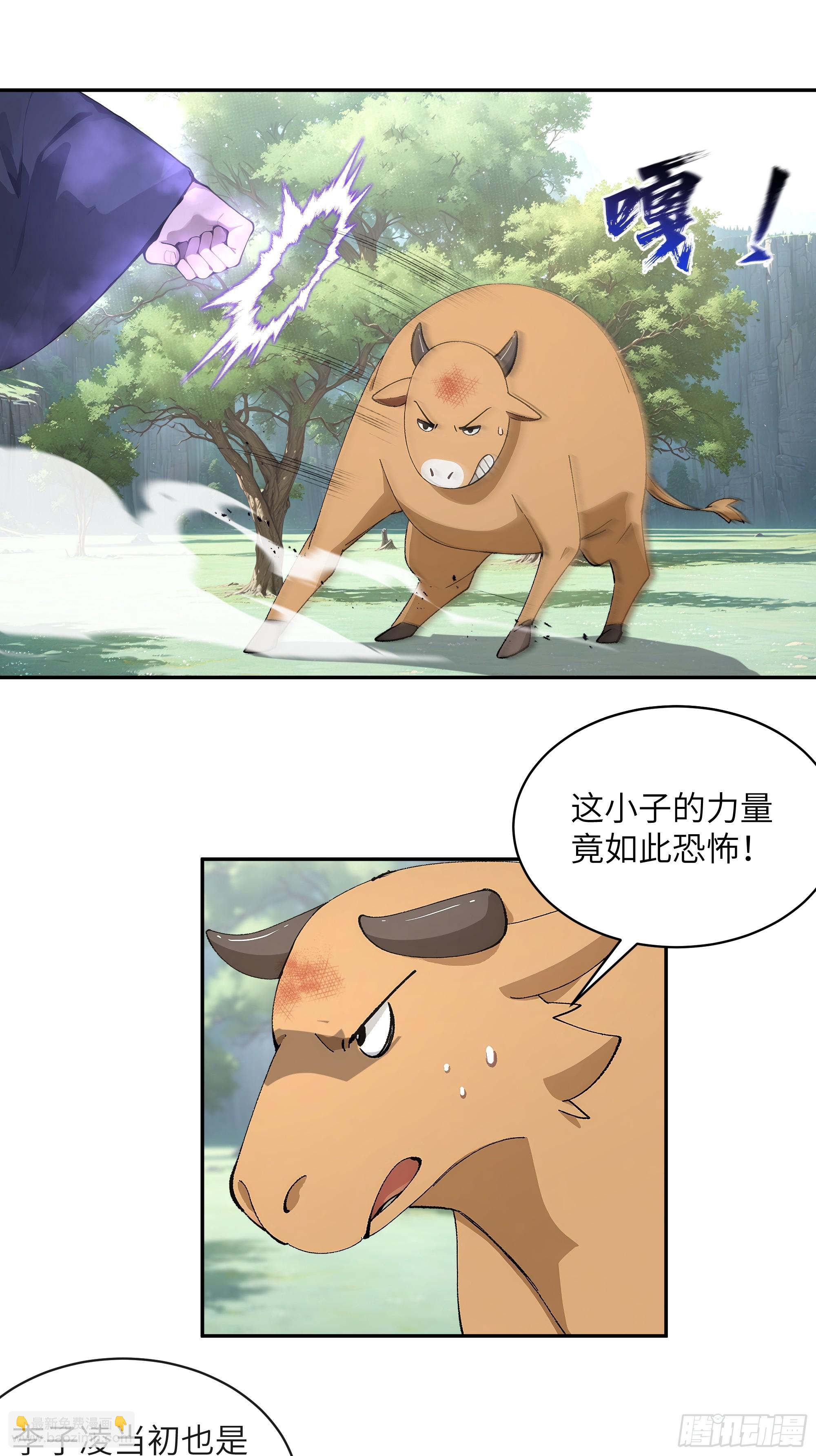 41 他吃了禁药-第41话