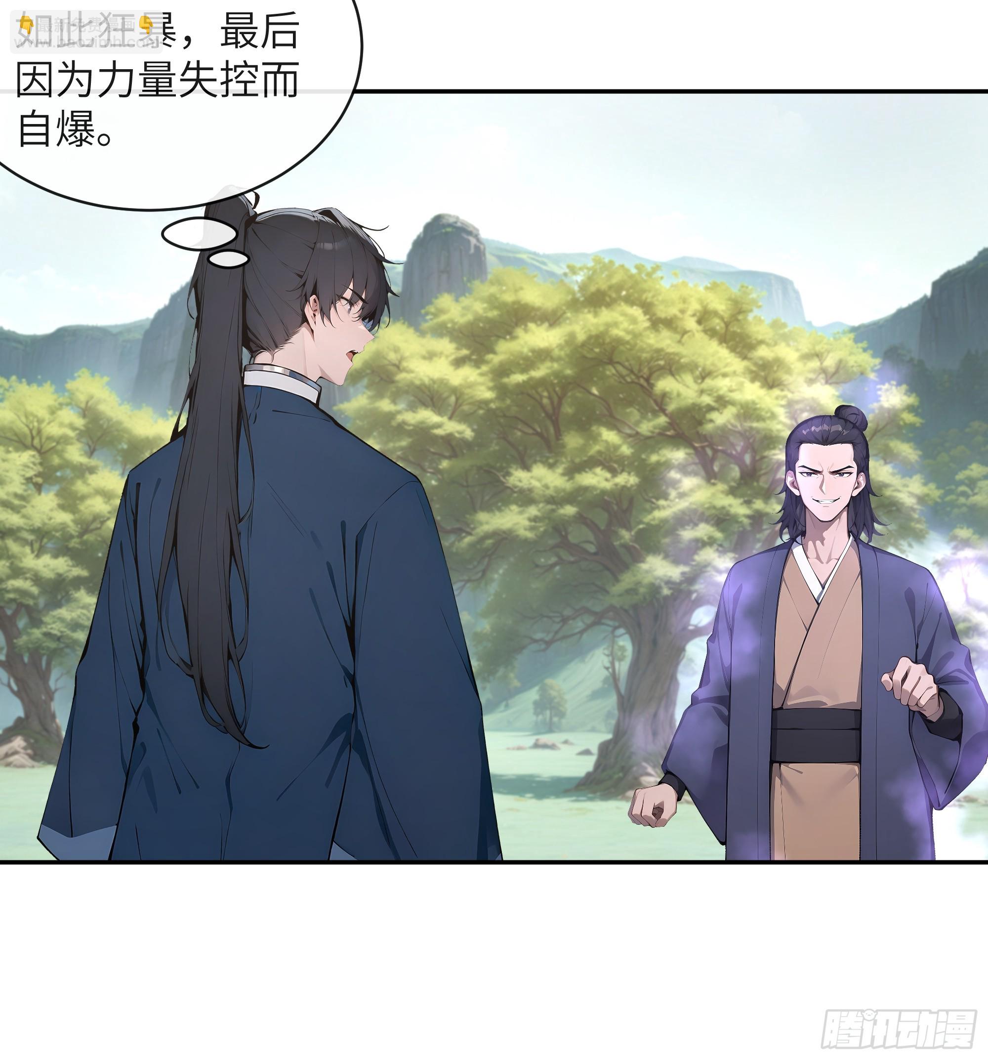 41 他吃了禁药-第41话