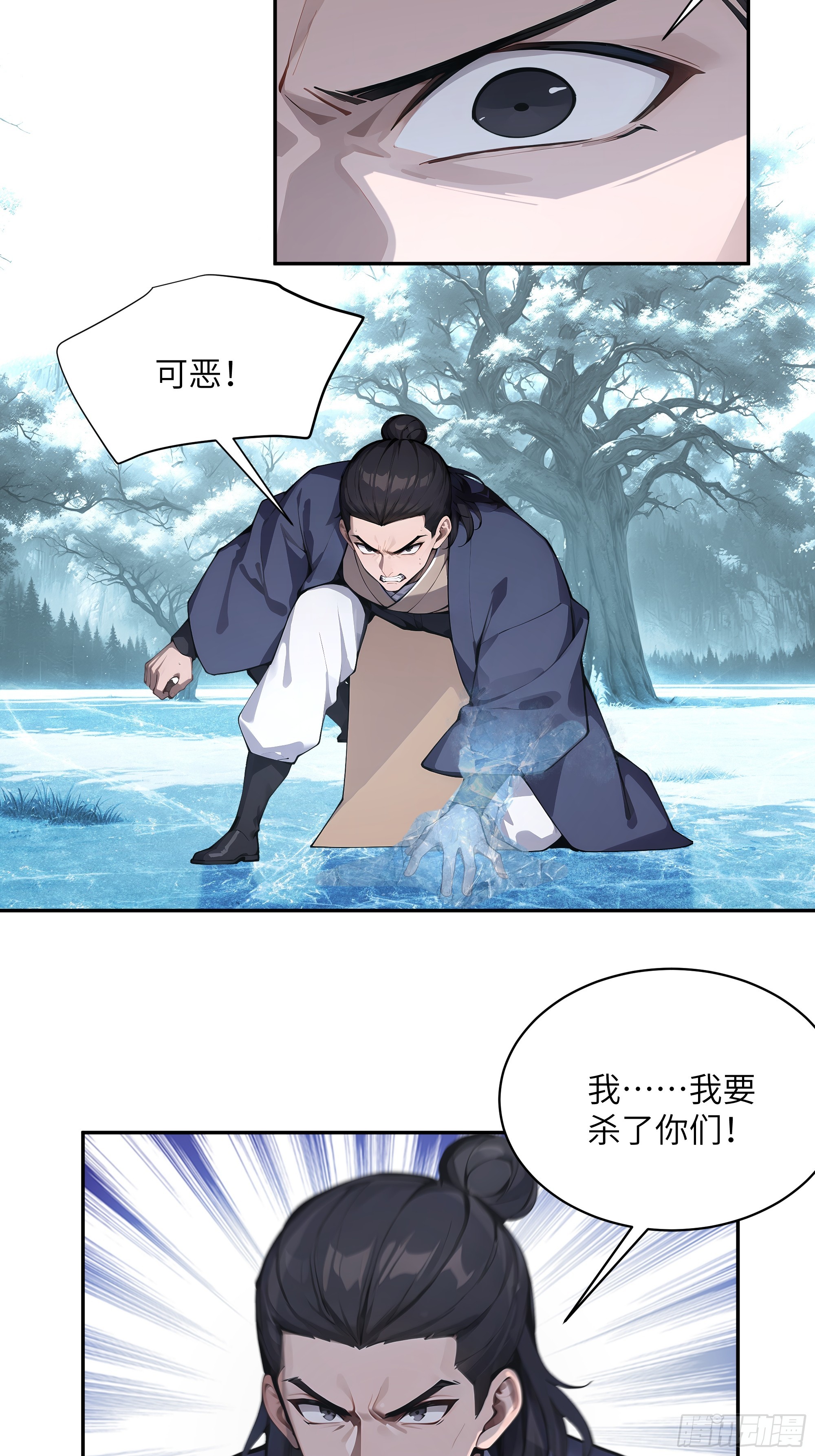 41 他吃了禁药-第41话