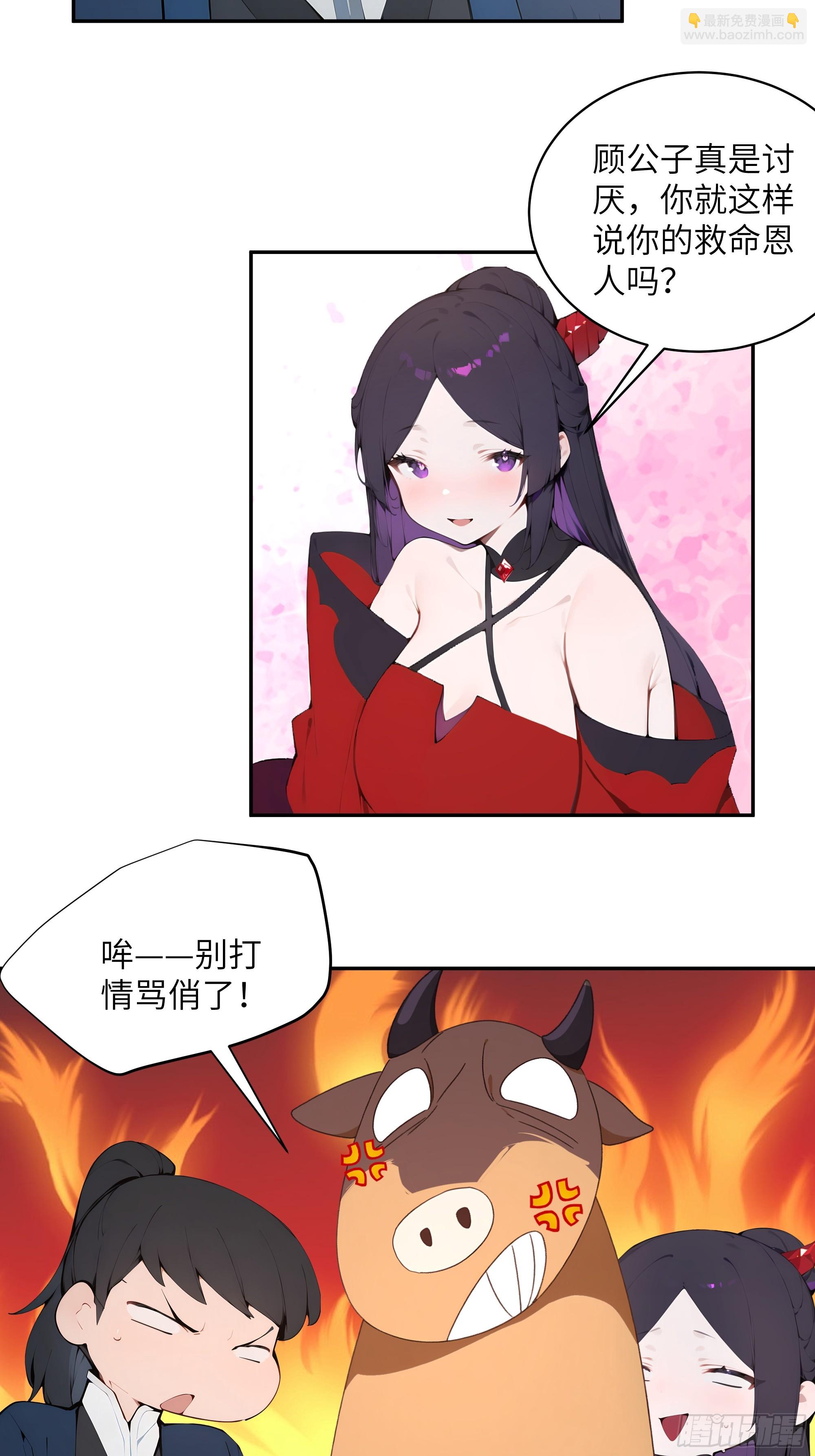 41 他吃了禁药-第41话