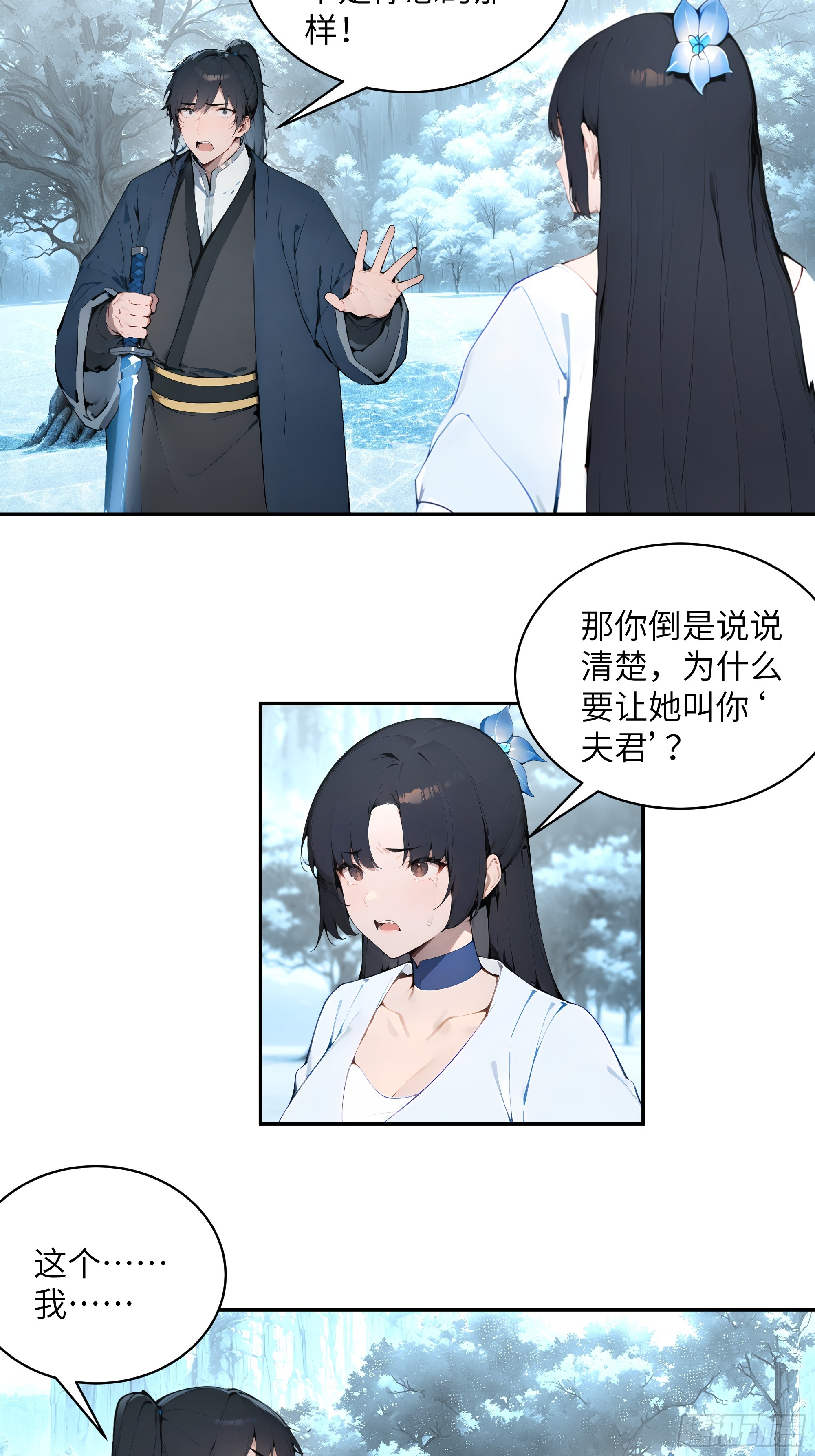 43 新力量的威力-第43话