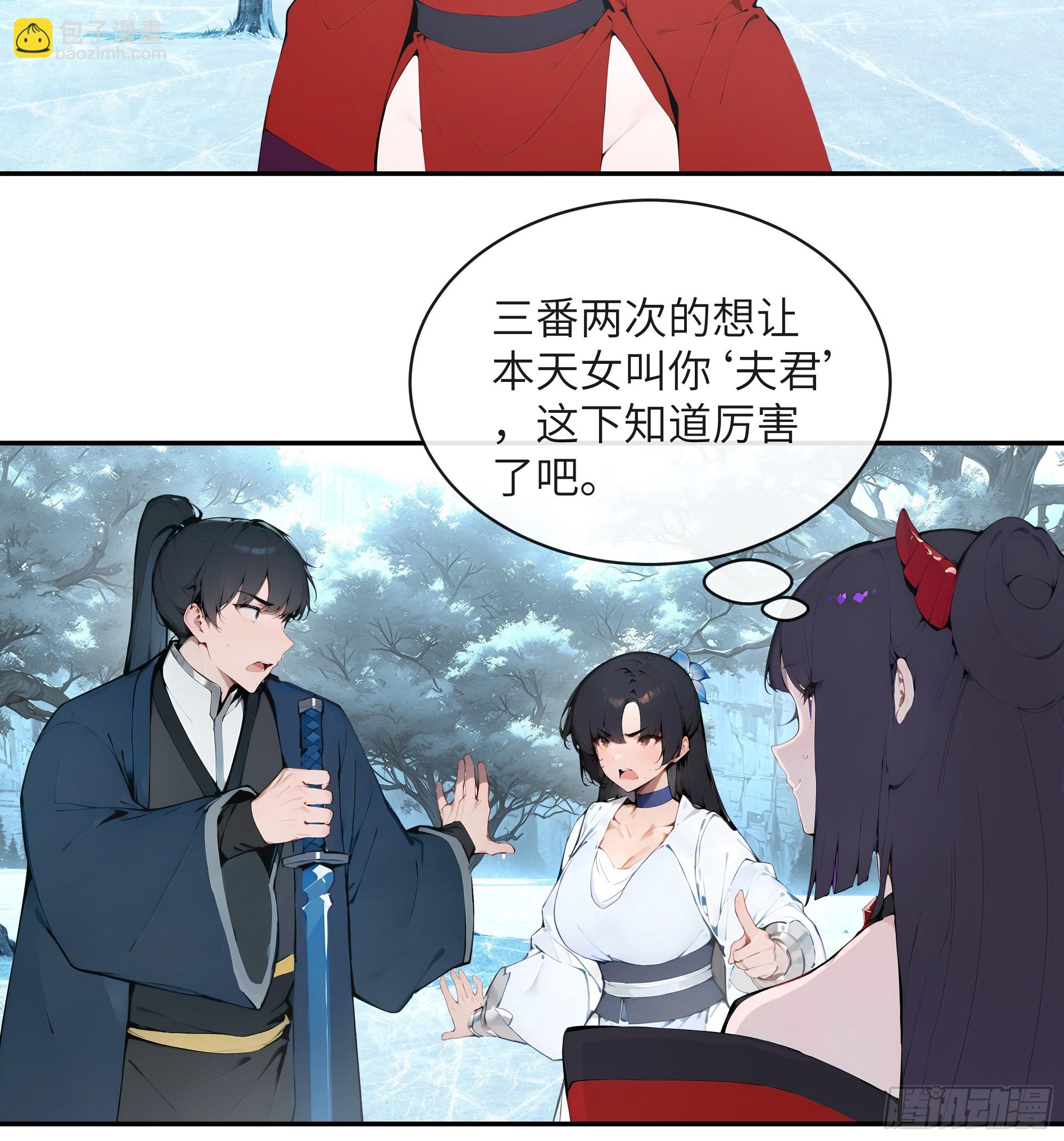 43 新力量的威力-第43话