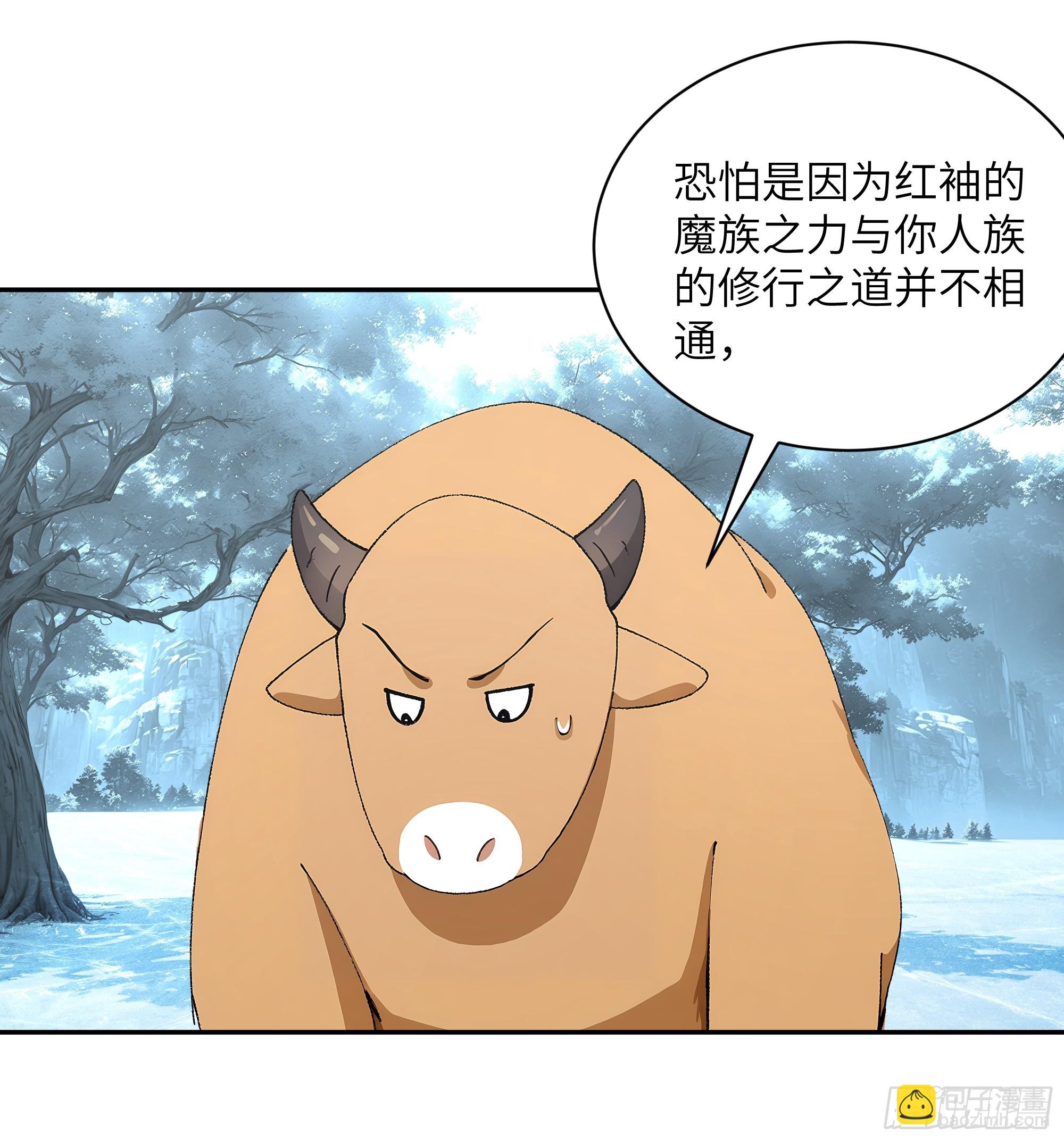 43 新力量的威力-第43话
