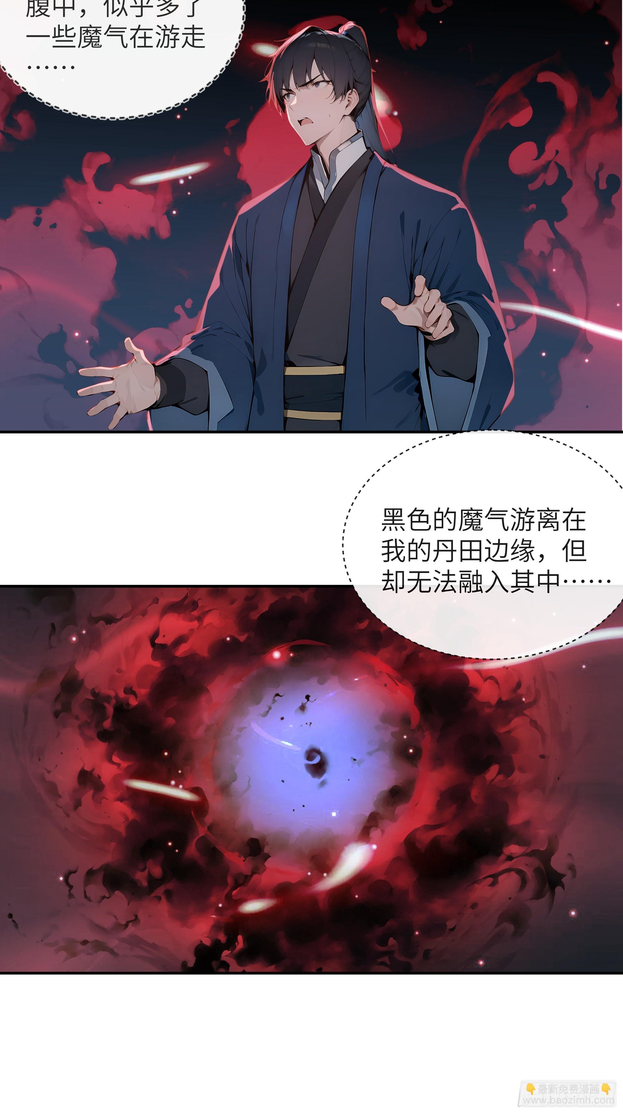 43 新力量的威力-第43话