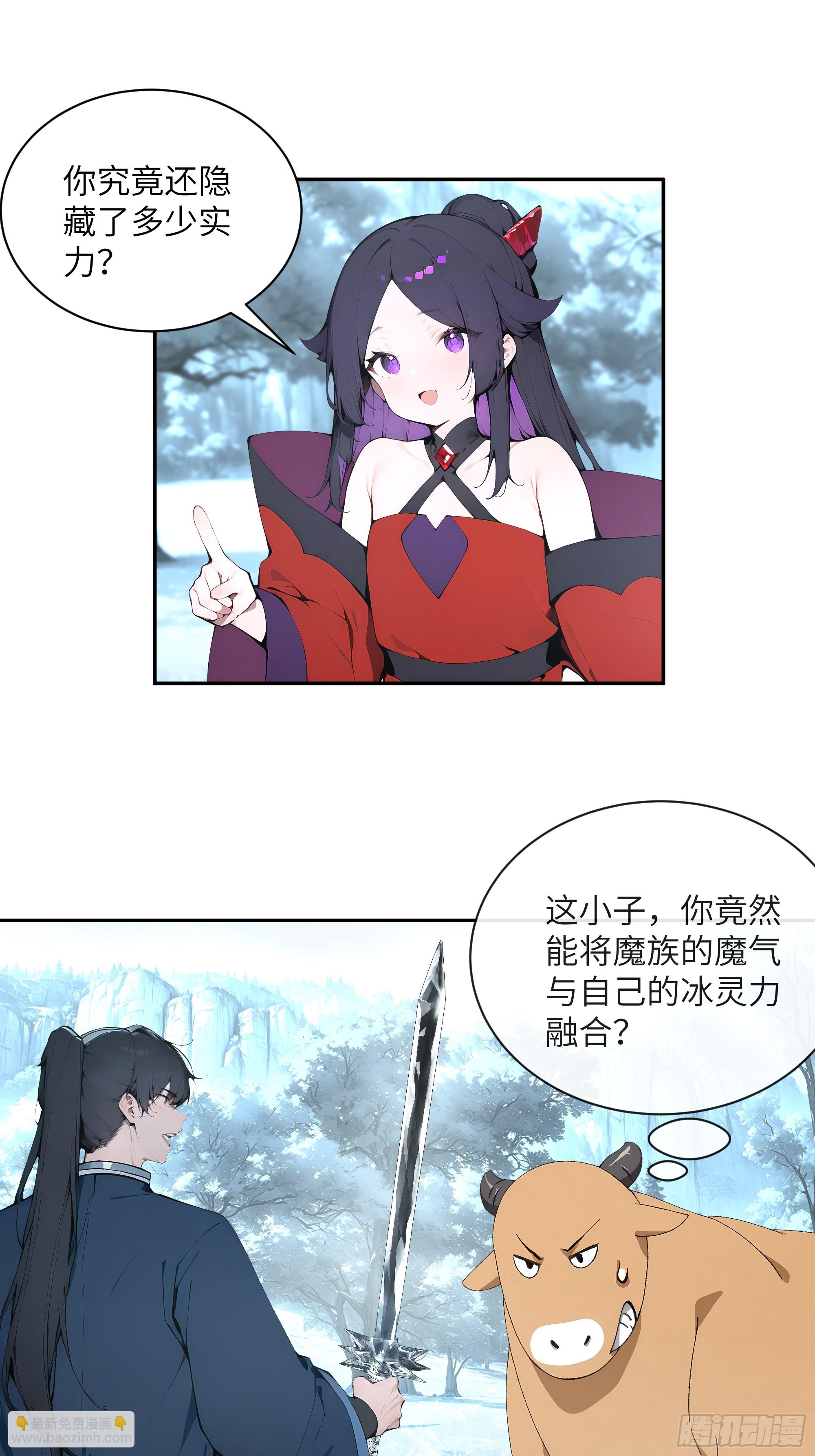 43 新力量的威力-第43话