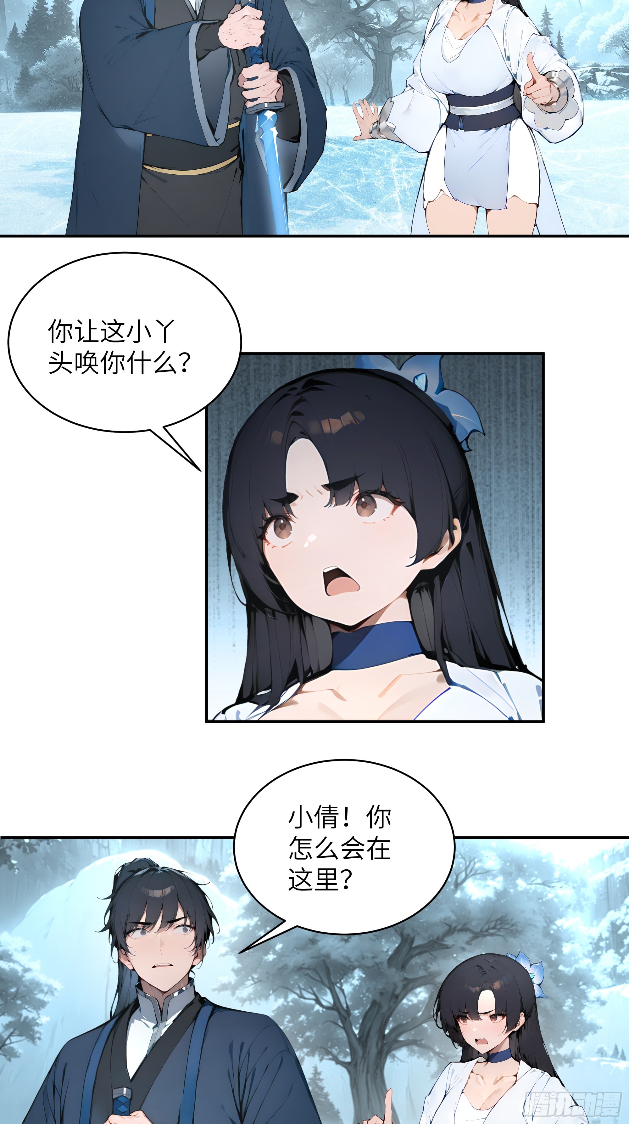 43 新力量的威力-第43话