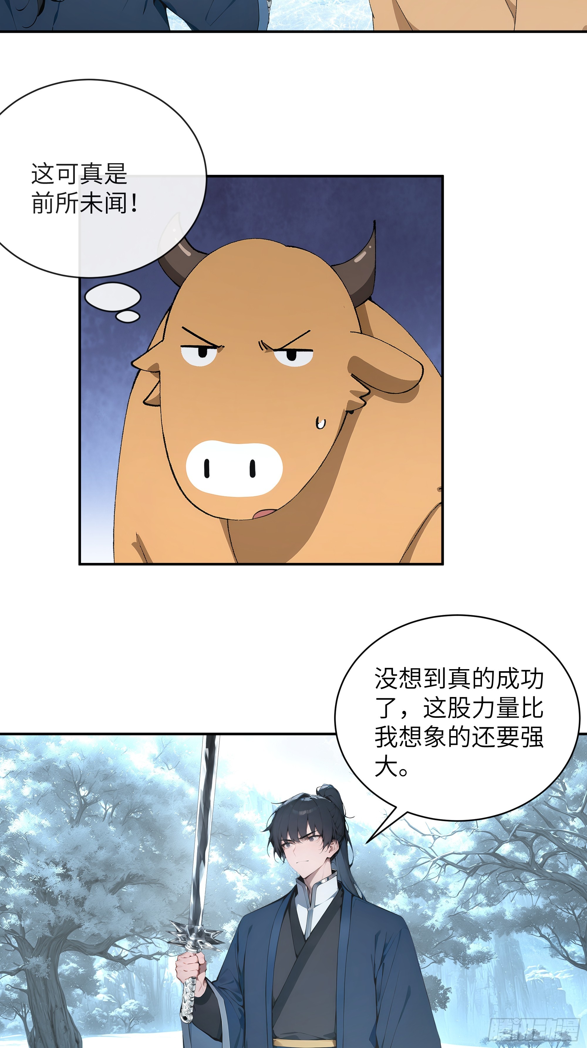 43 新力量的威力-第43话
