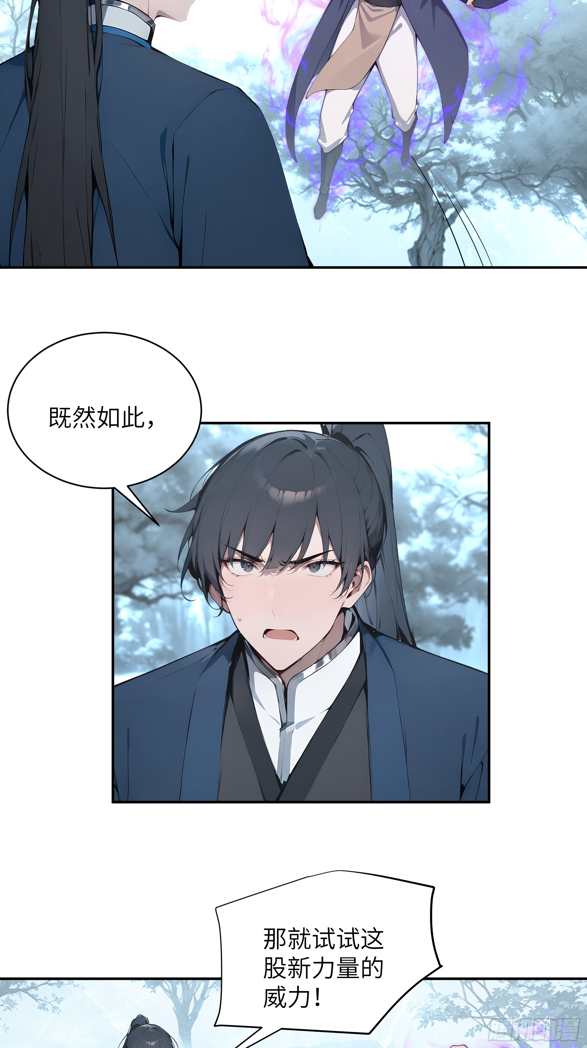 43 新力量的威力-第43话