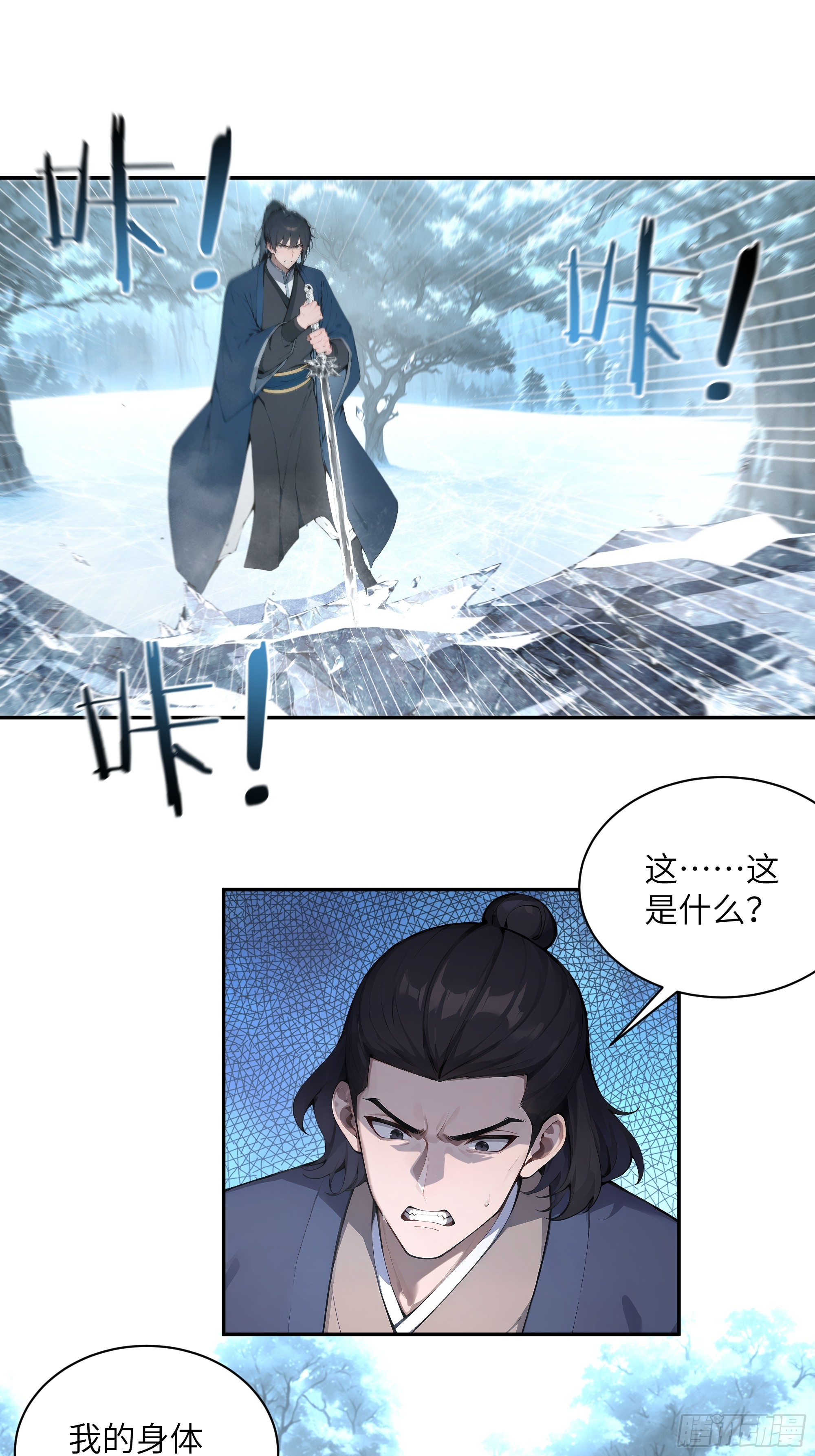 43 新力量的威力-第43话