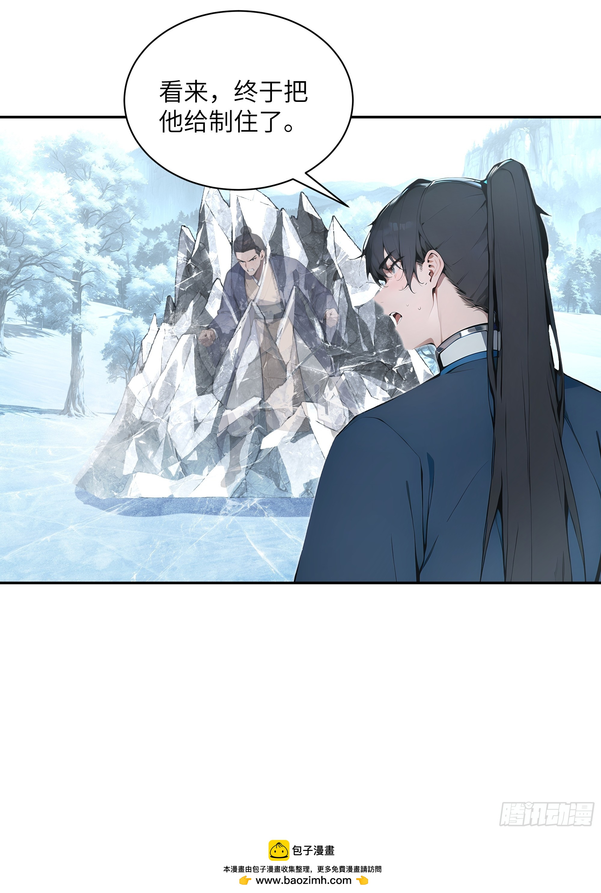 43 新力量的威力-第43话