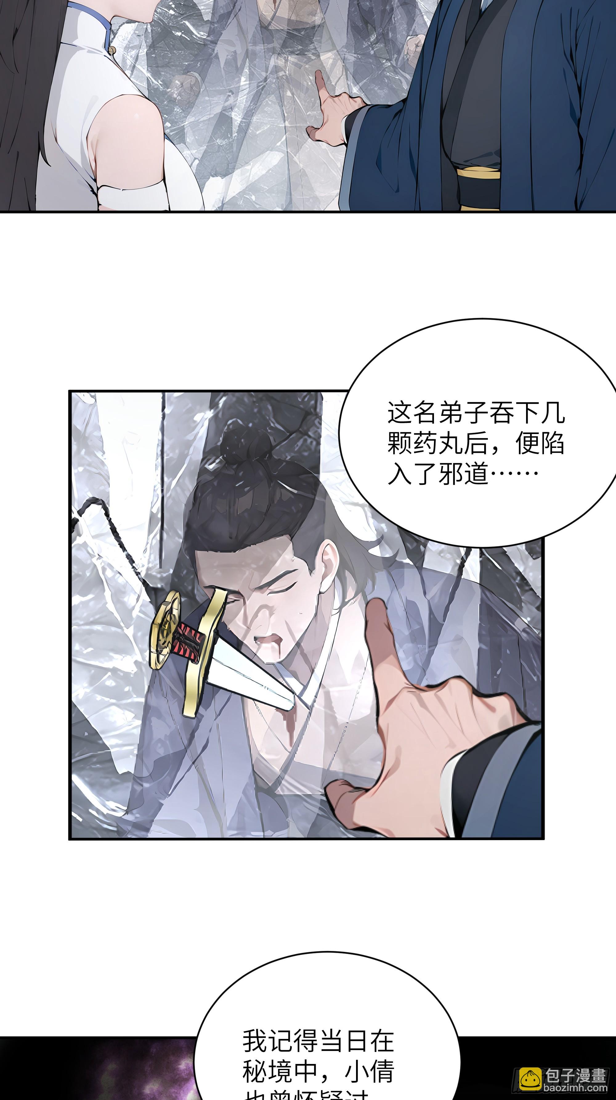 45 云天令的指示-第45话