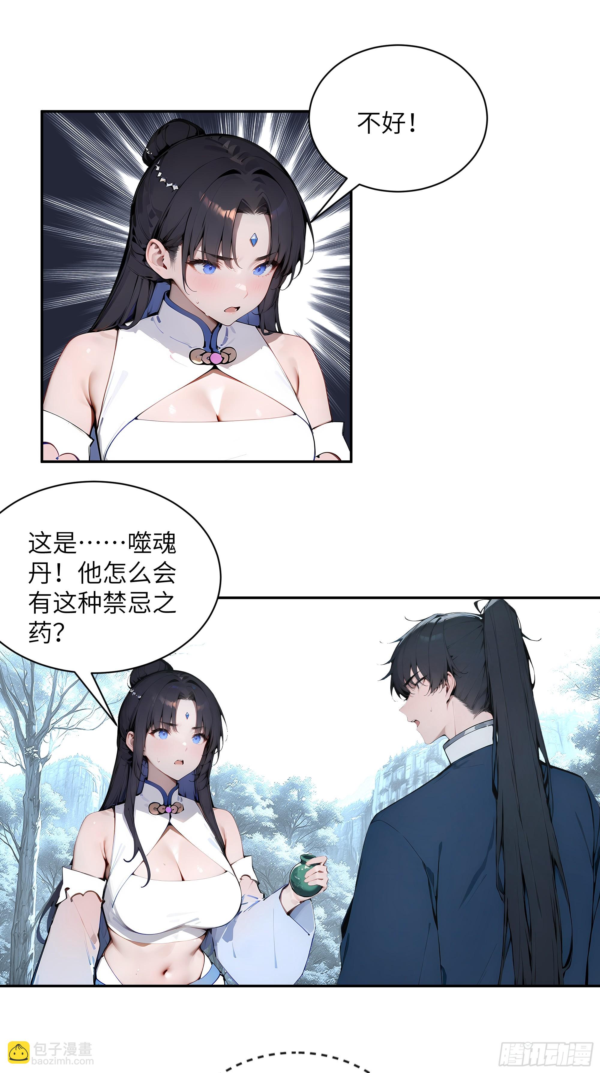 45 云天令的指示-第45话
