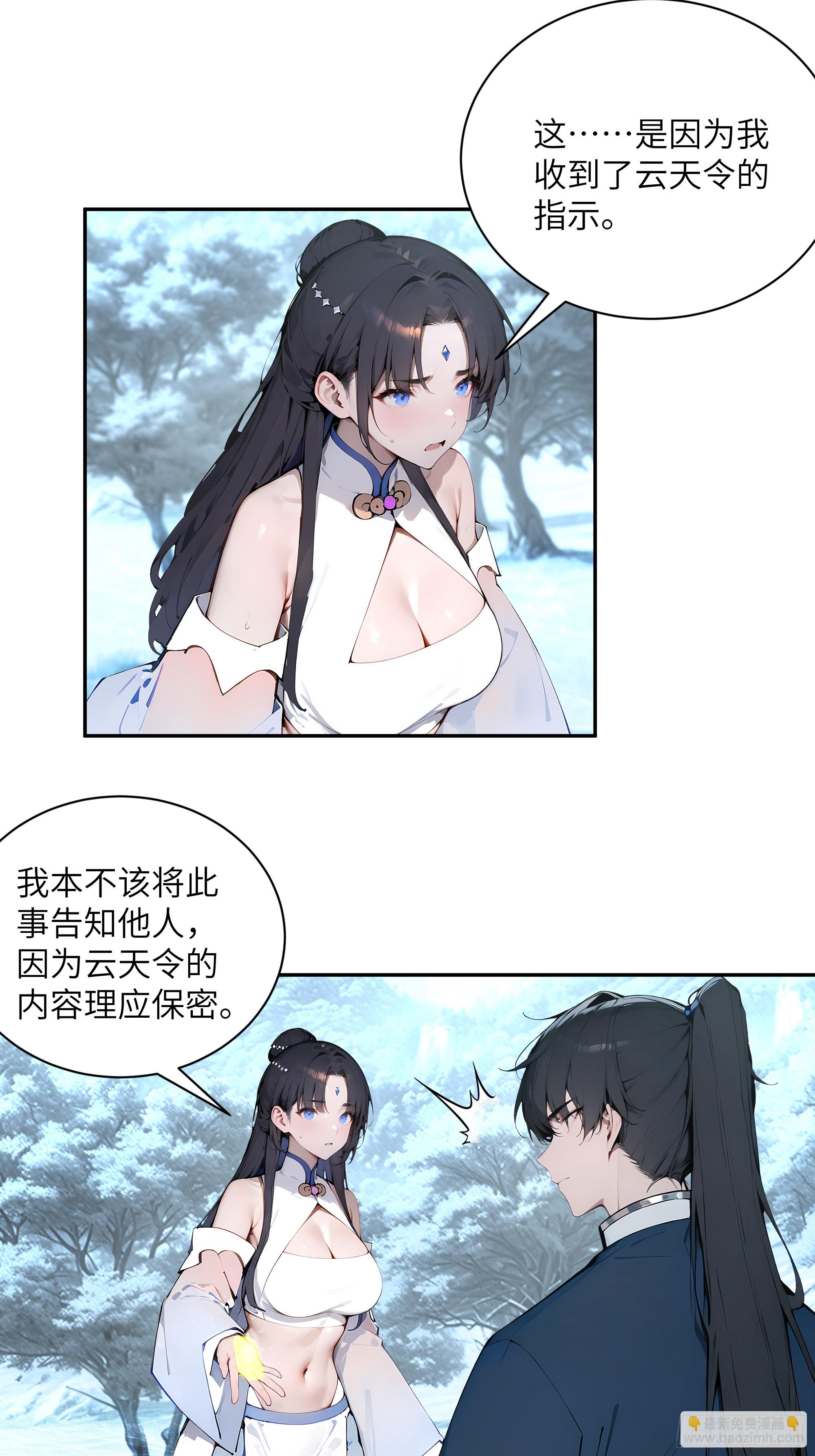 45 云天令的指示-第45话