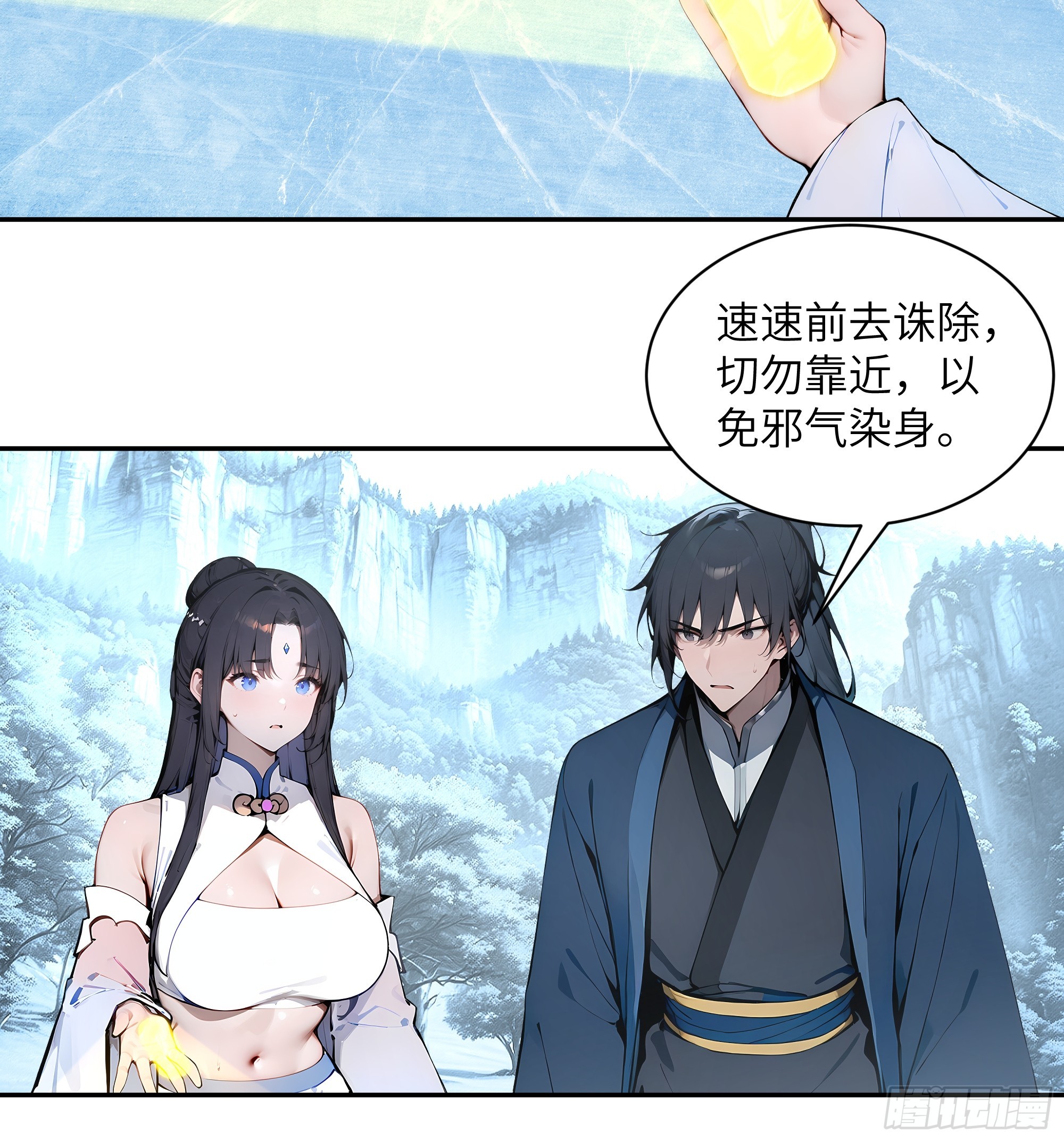 45 云天令的指示-第45话