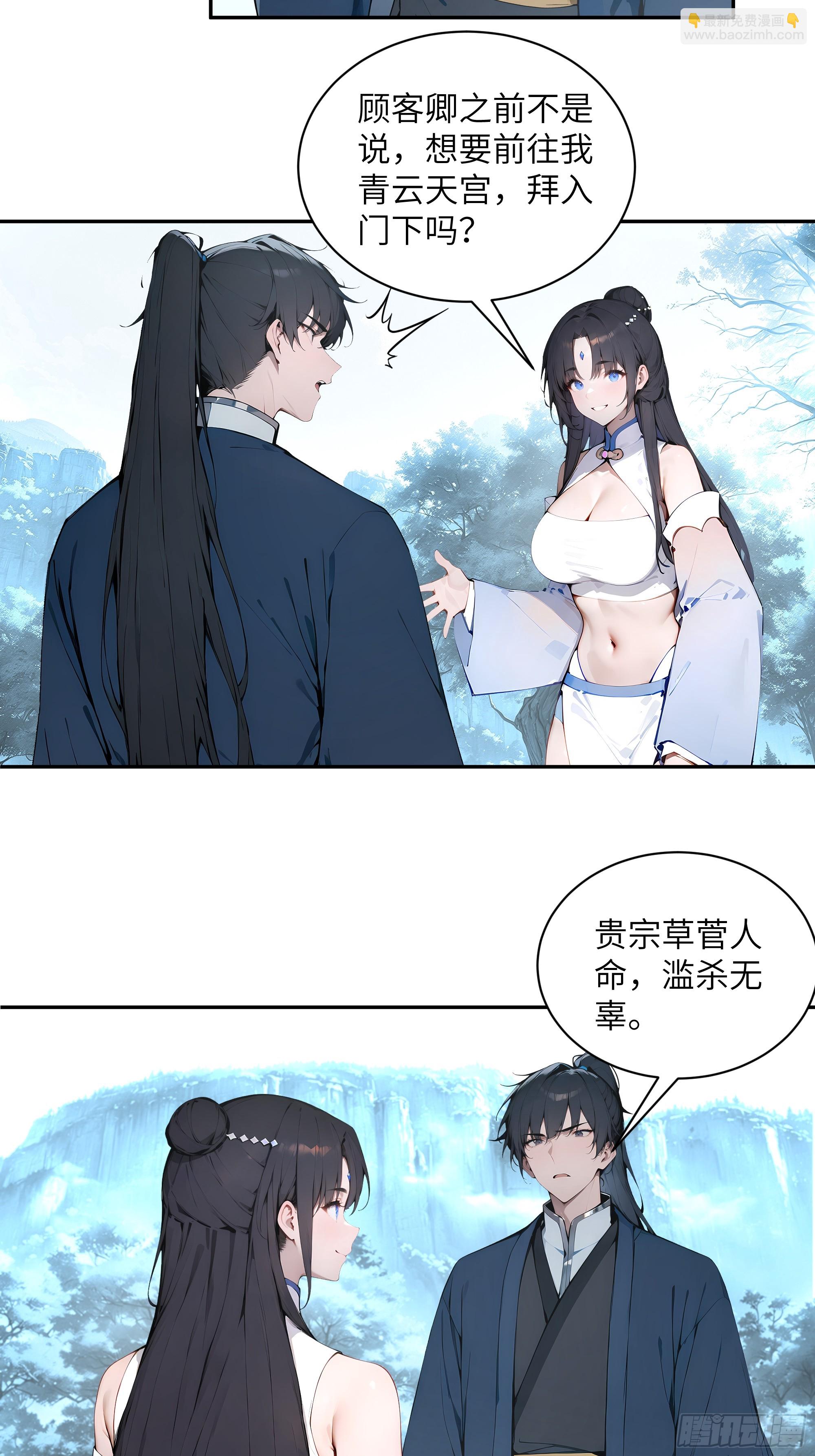45 云天令的指示-第45话