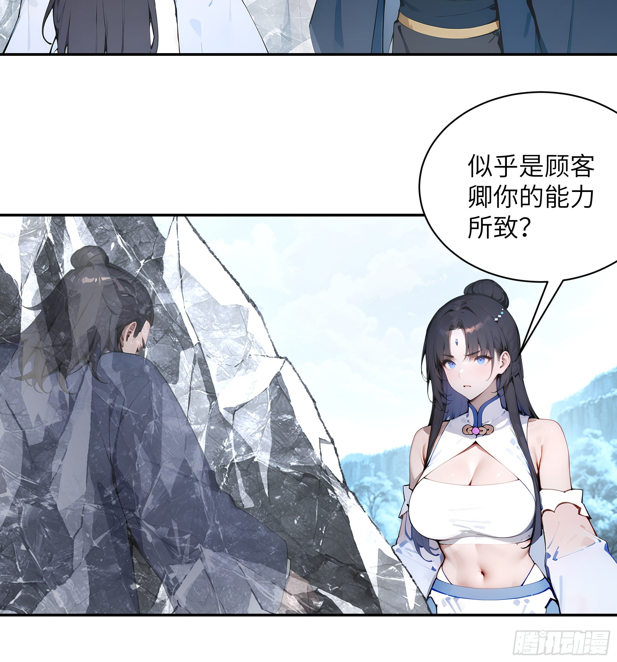45 云天令的指示-第45话
