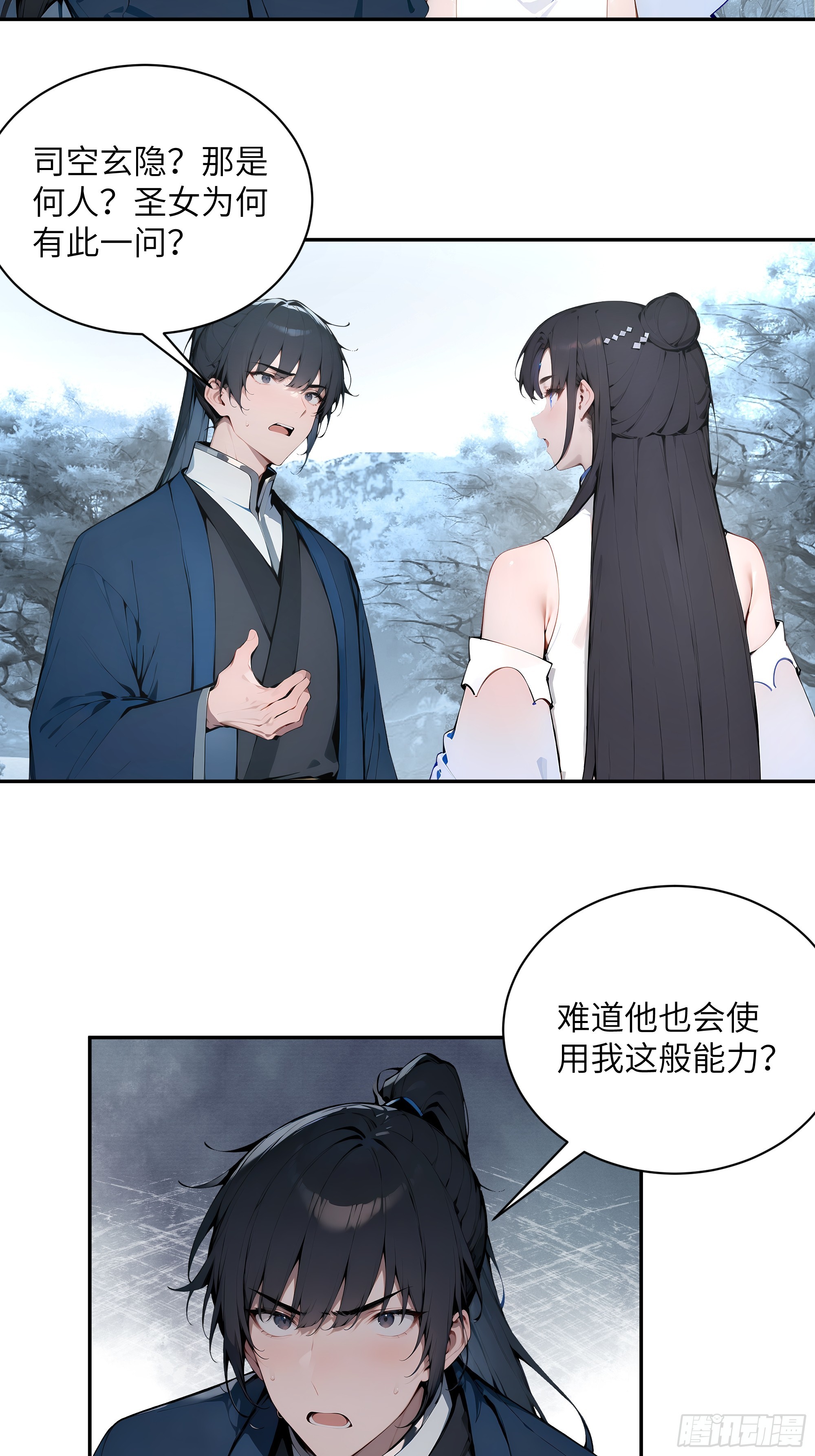45 云天令的指示-第45话