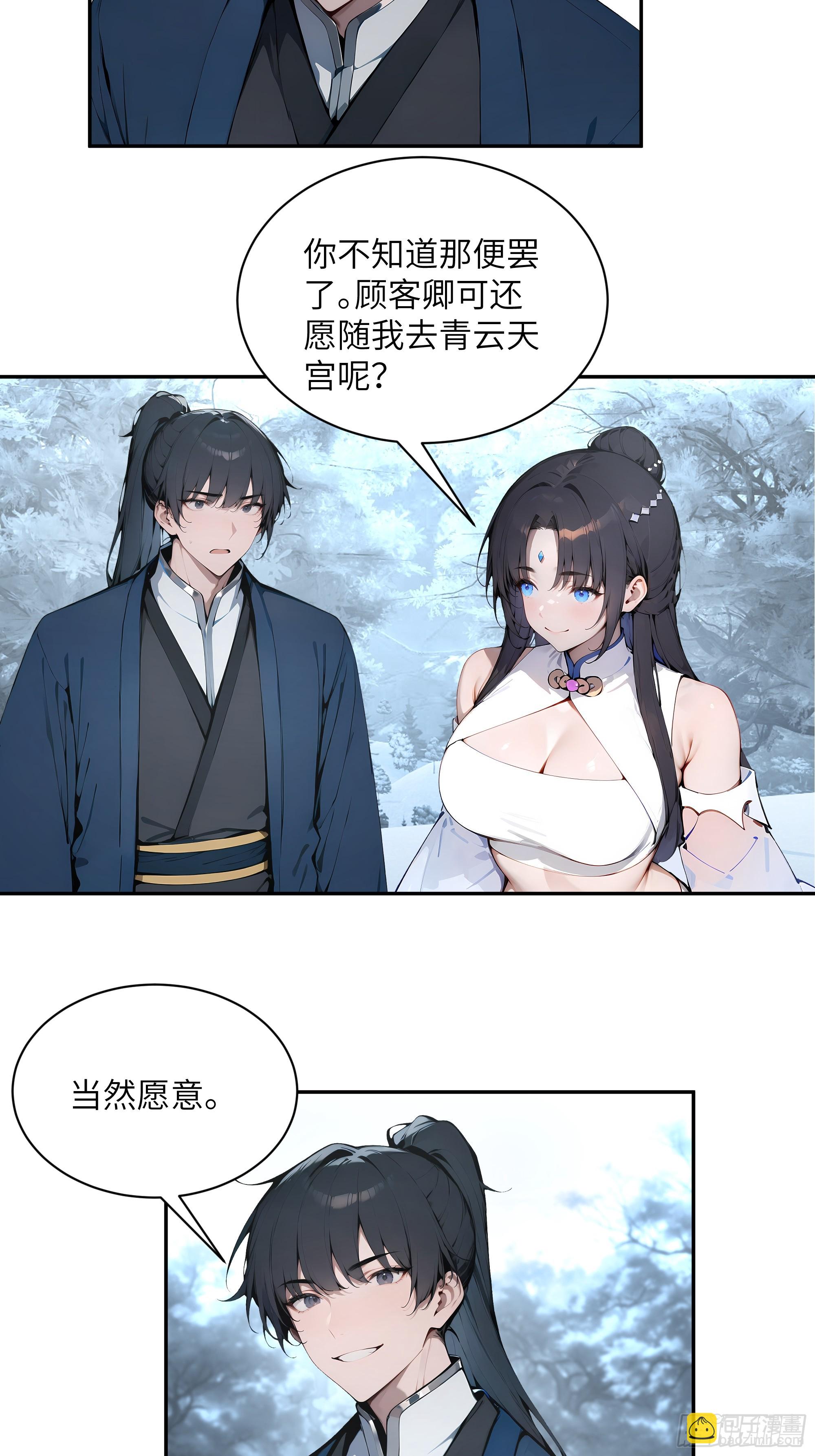 45 云天令的指示-第45话