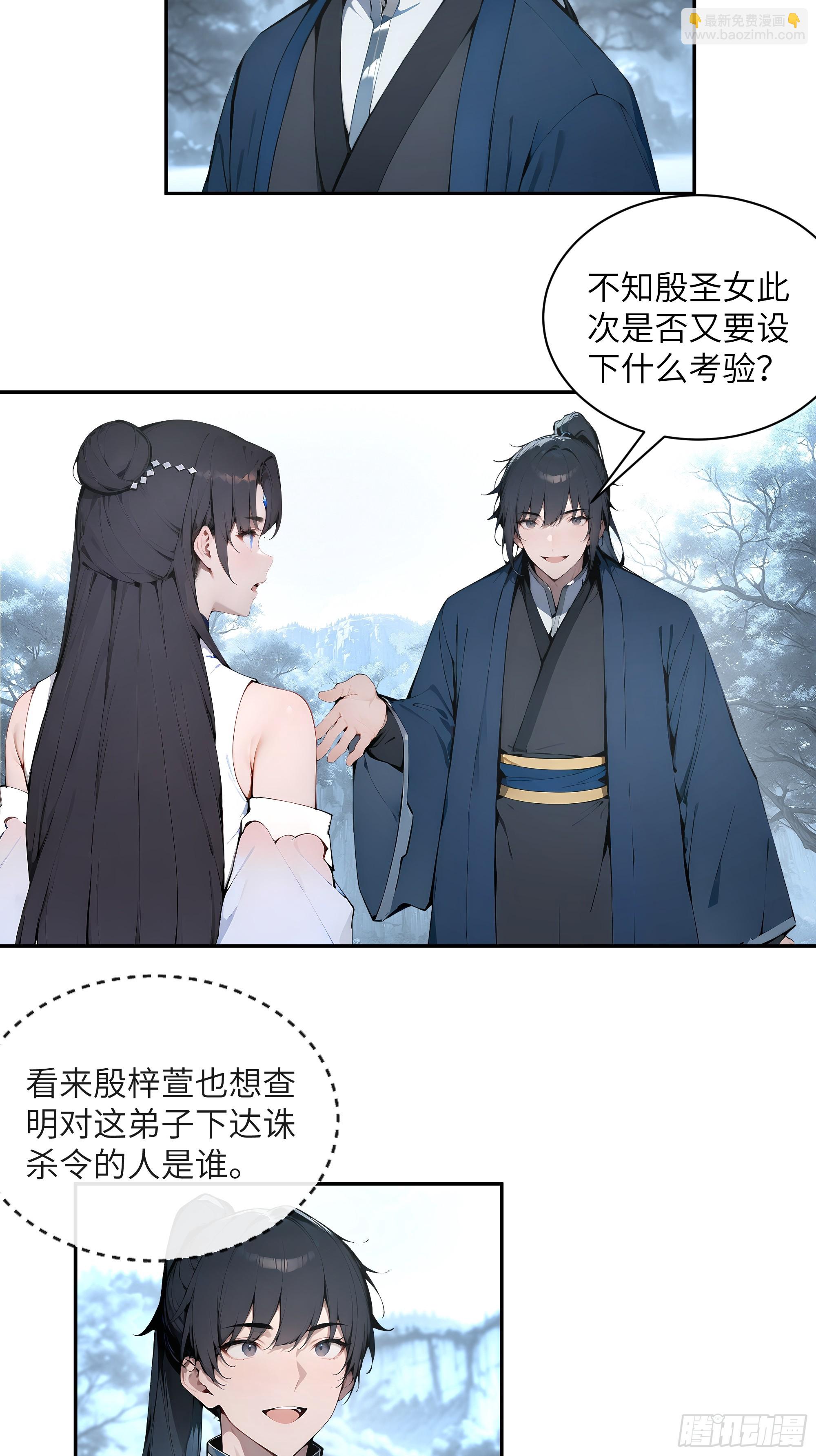 45 云天令的指示-第45话