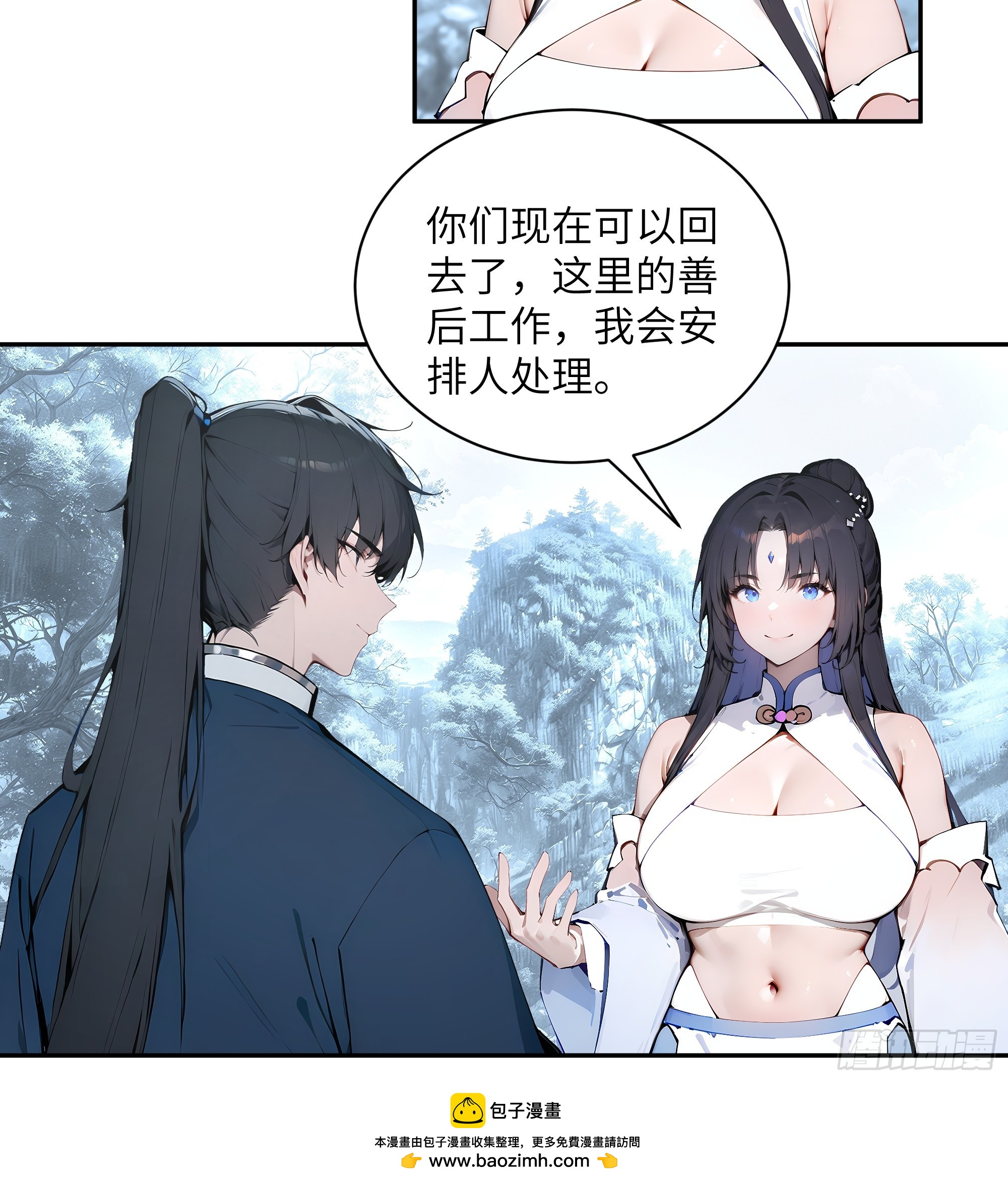 45 云天令的指示-第45话