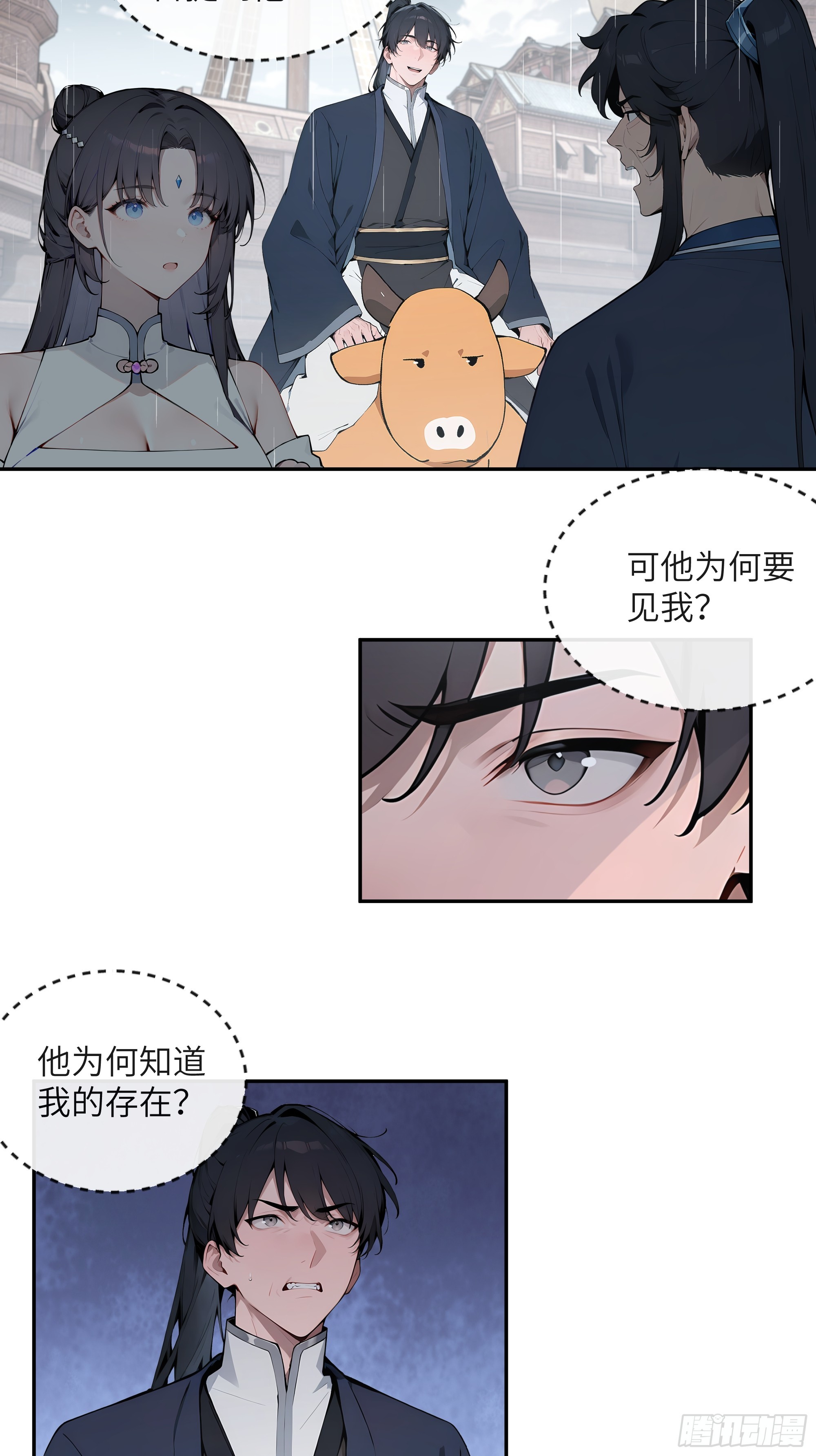 47 她是魔族之人？-第47话