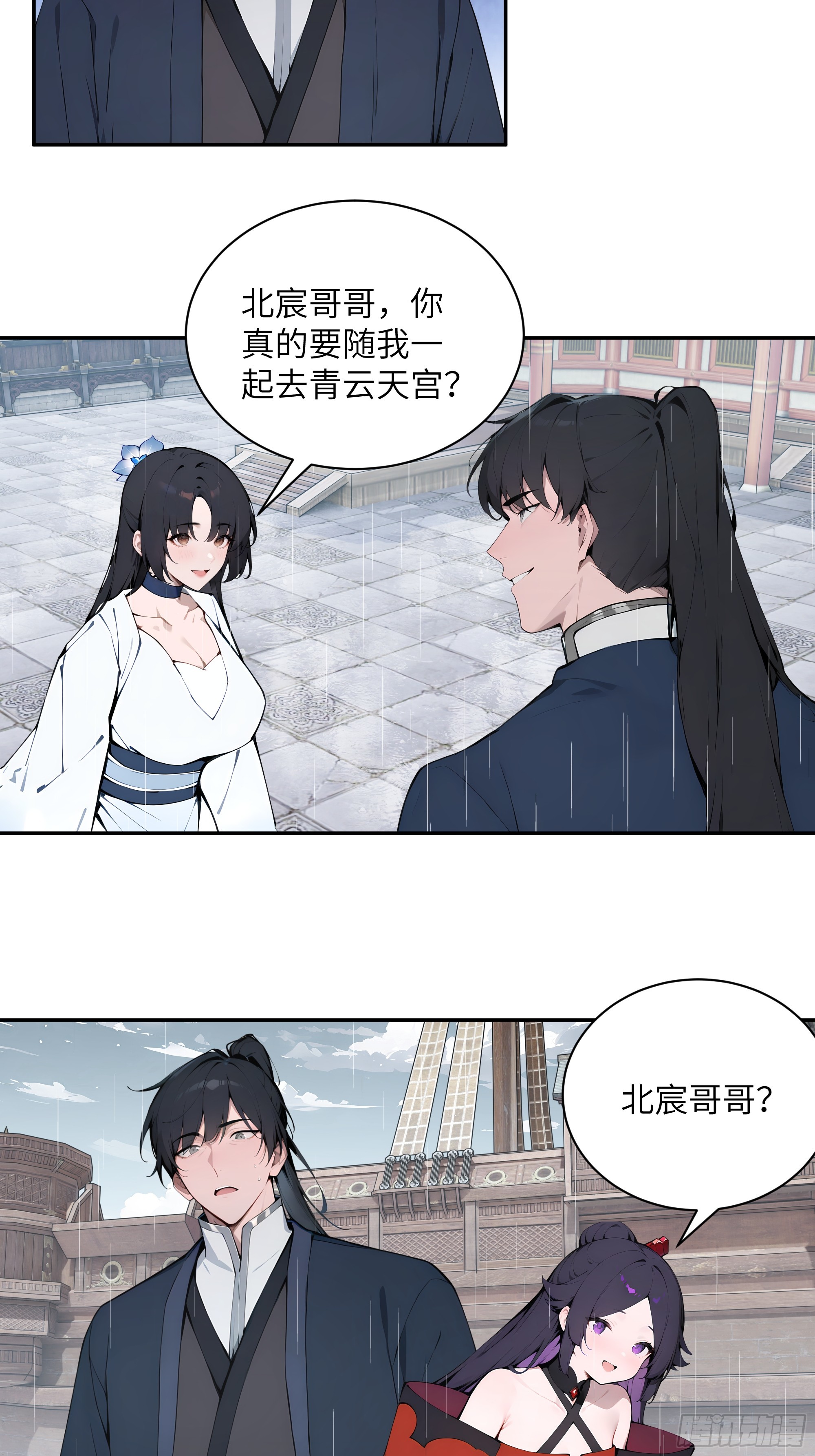 47 她是魔族之人？-第47话