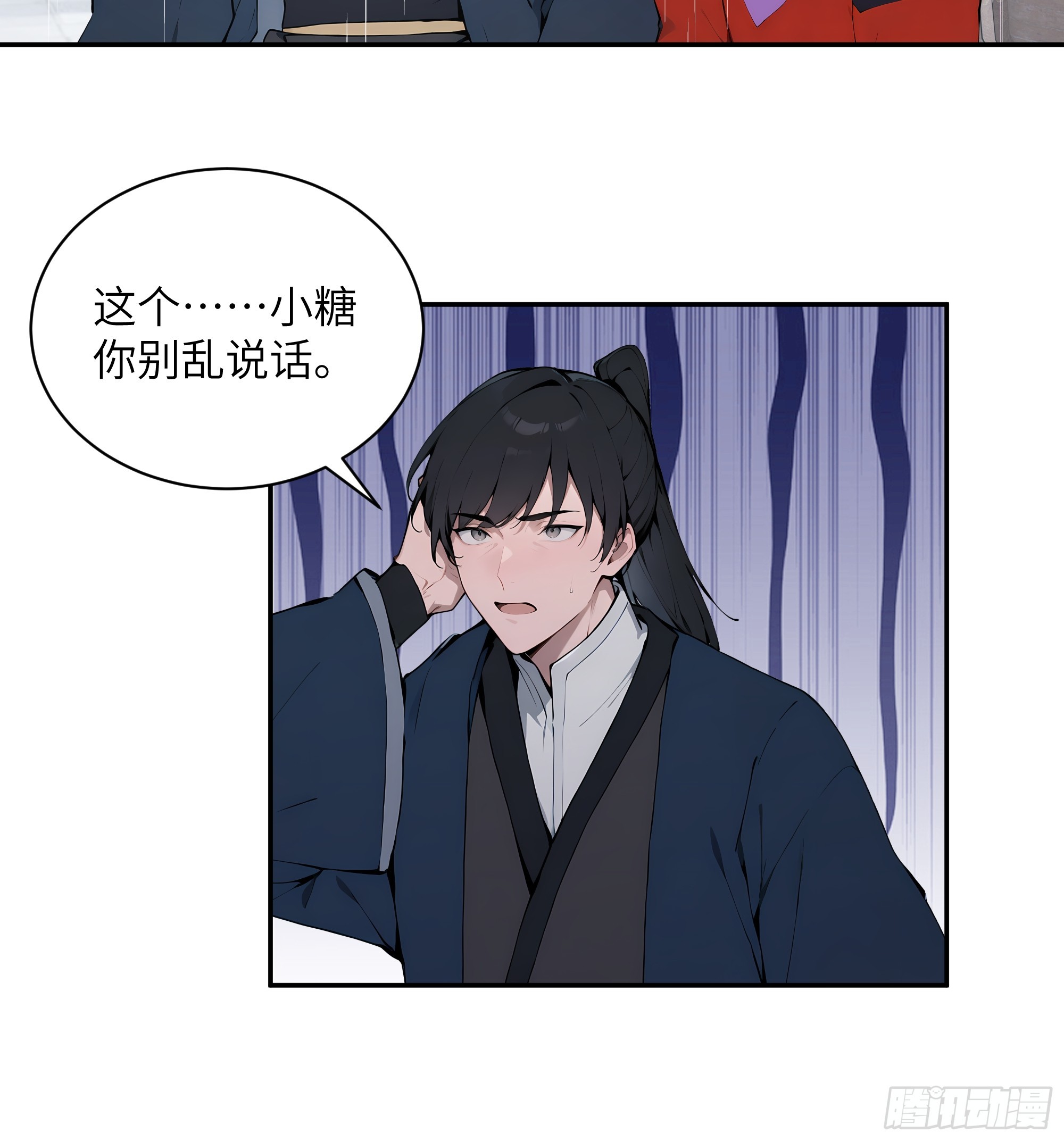 47 她是魔族之人？-第47话