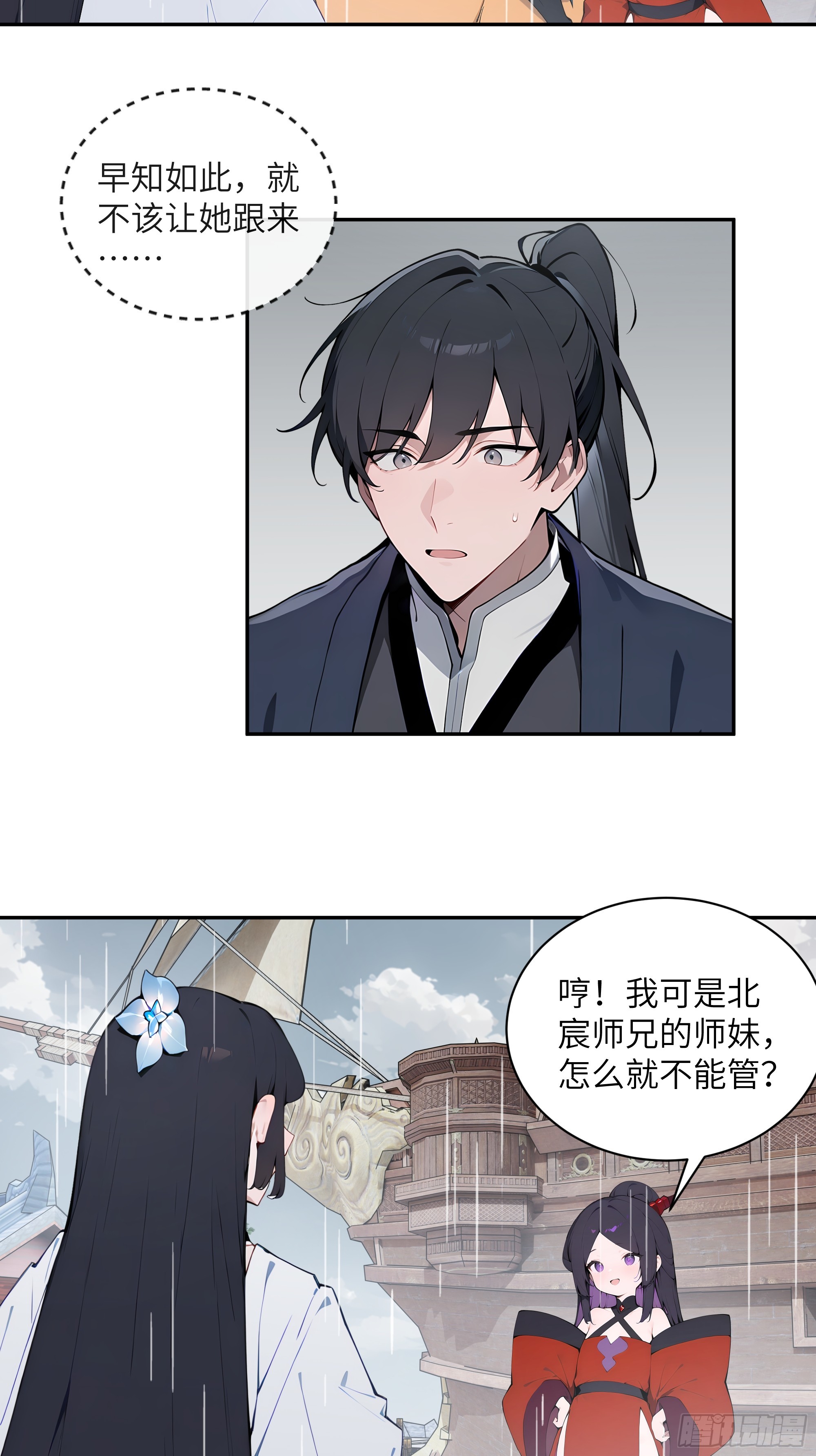 47 她是魔族之人？-第47话