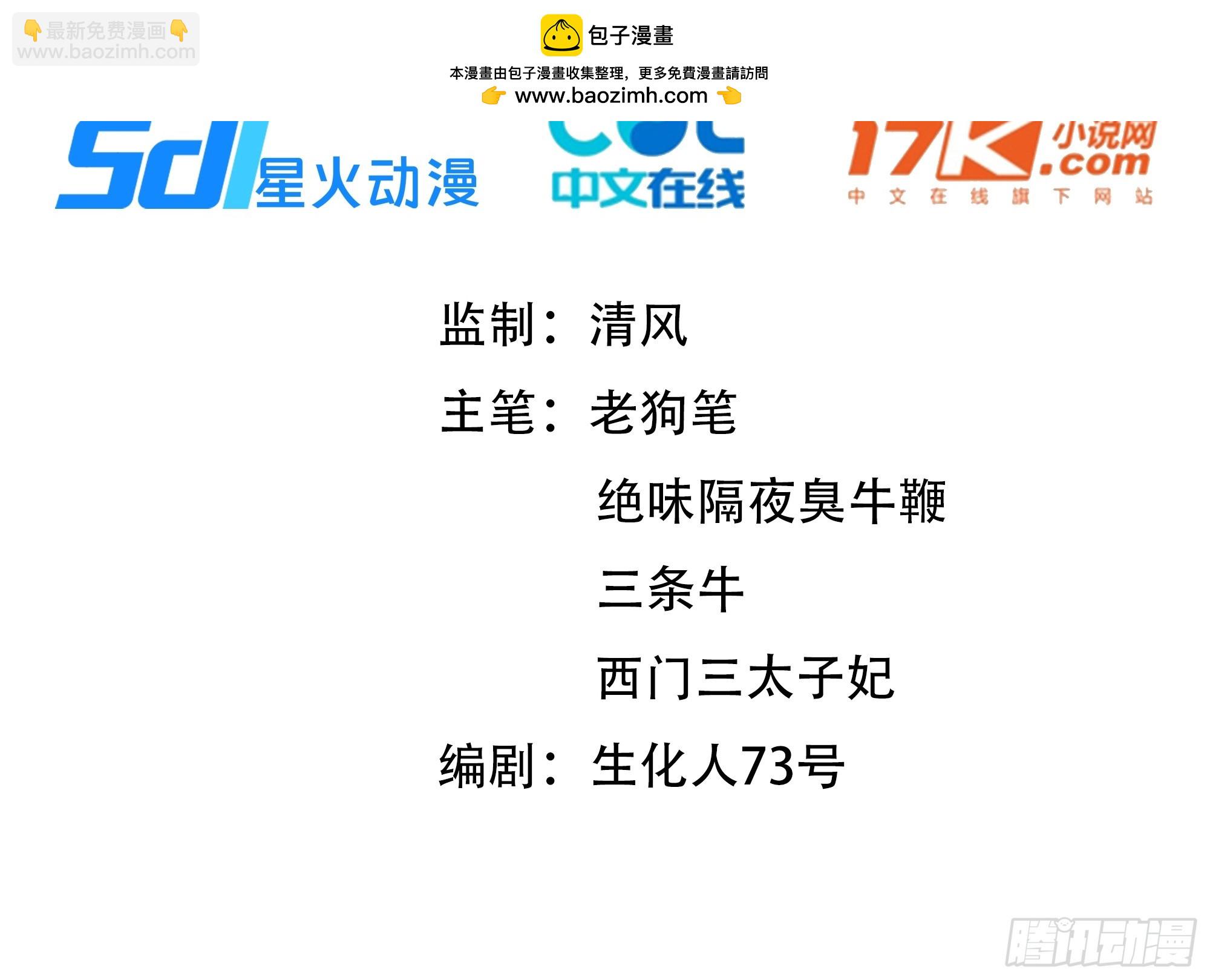 47 她是魔族之人？-第47话
