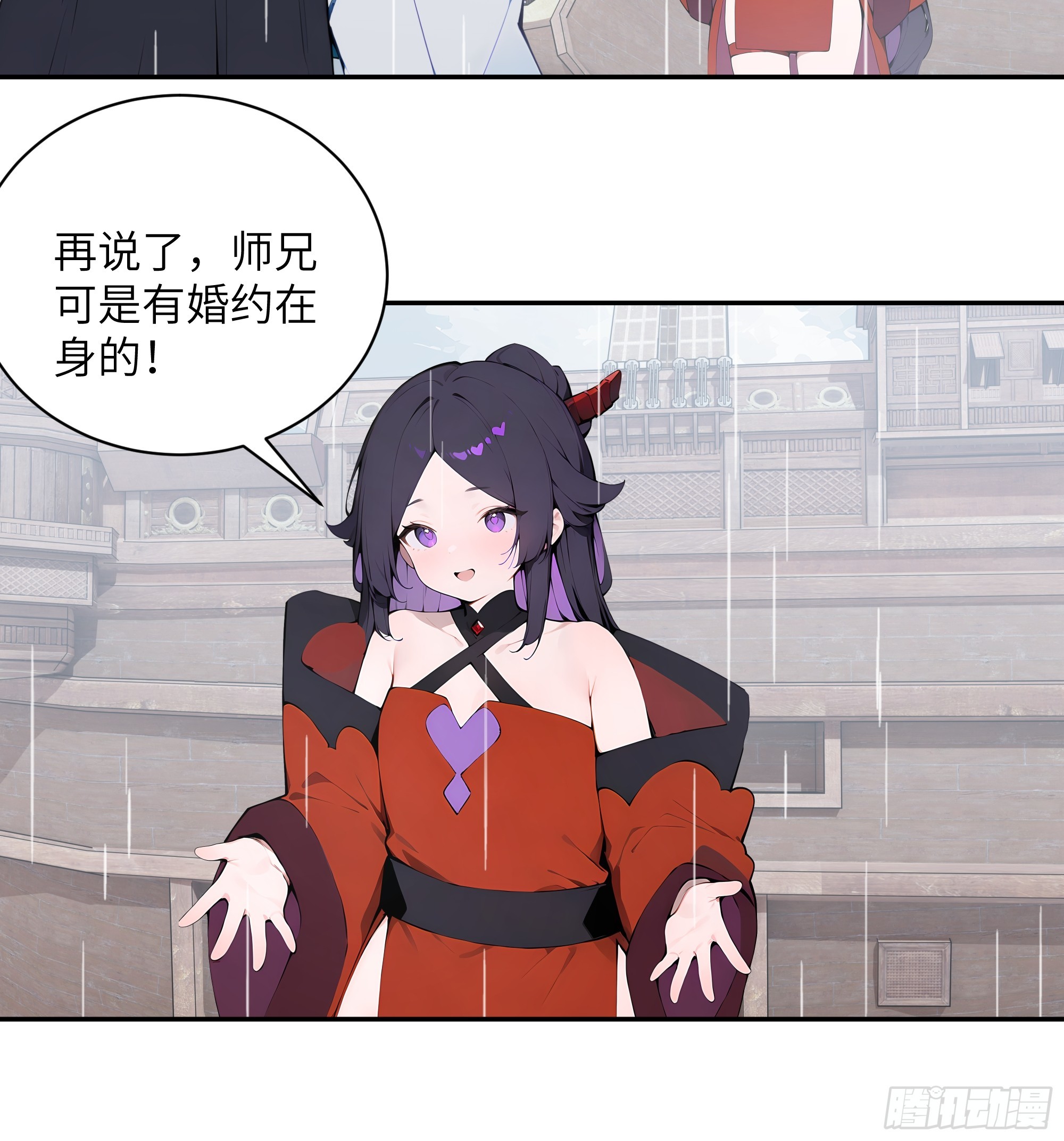 47 她是魔族之人？-第47话